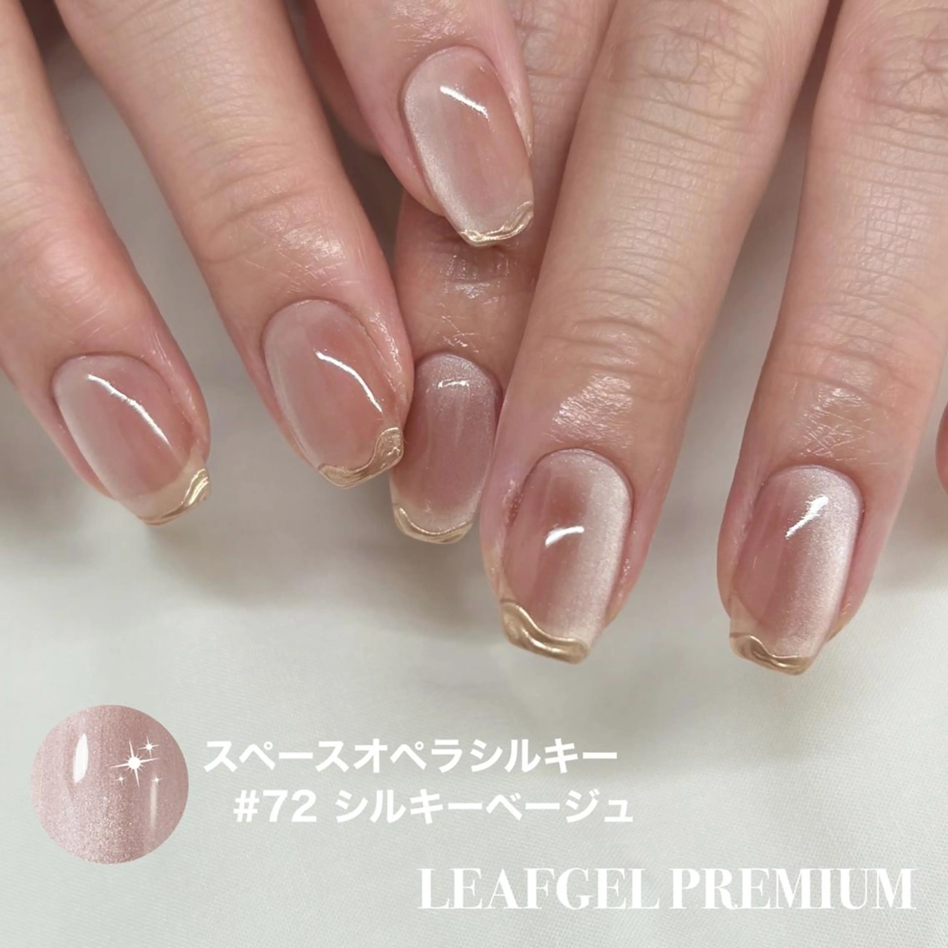 ネイル 新宿代々木/ちゅるん キレイめ/miriのネイルデザイン