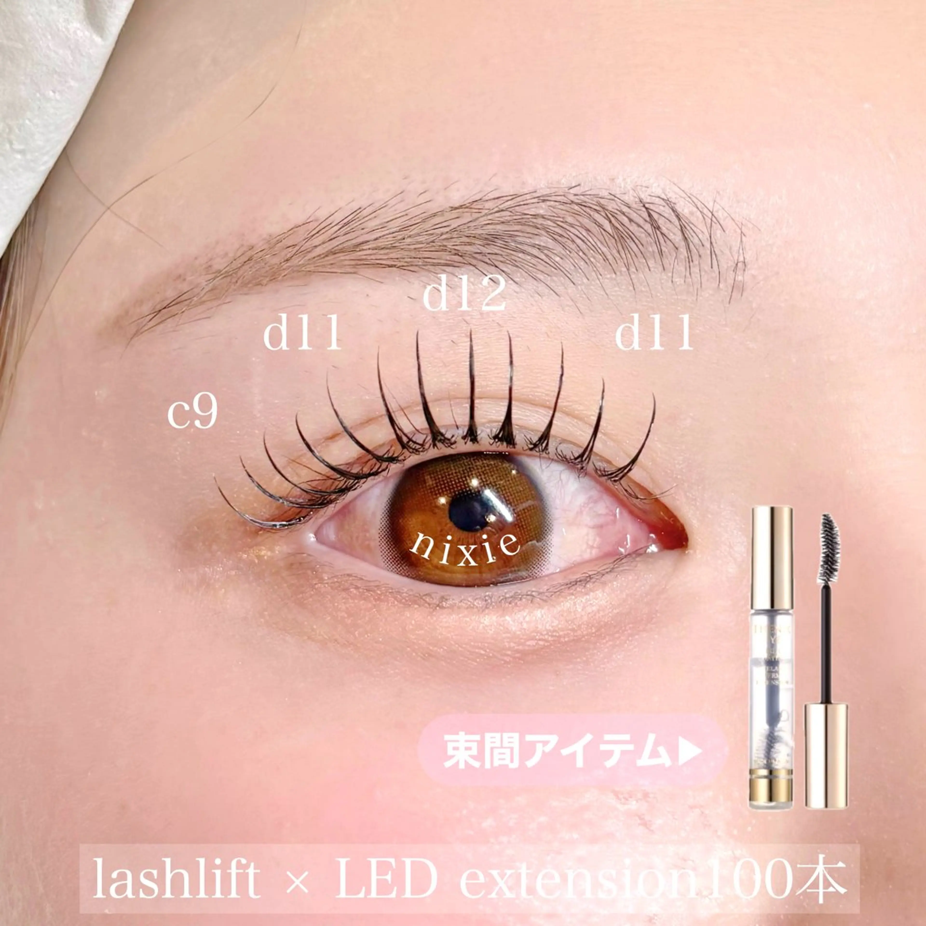 マツエク・マツパ 下まつげエクステ マツエク nixie ゆいのマツエク・マツパデザイン