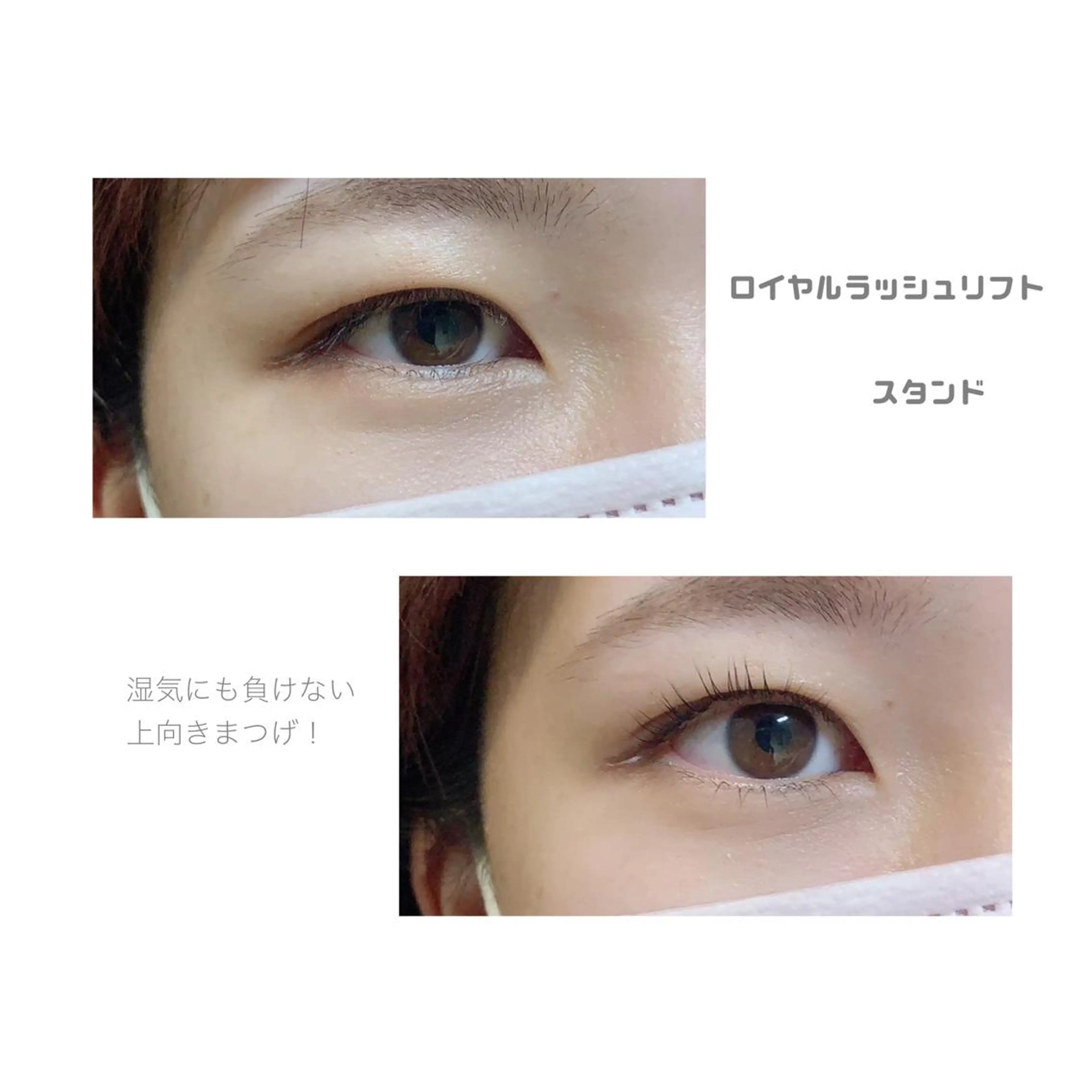 マツエク・マツパ LUCOLU レイカのマツエク・マツパデザイン