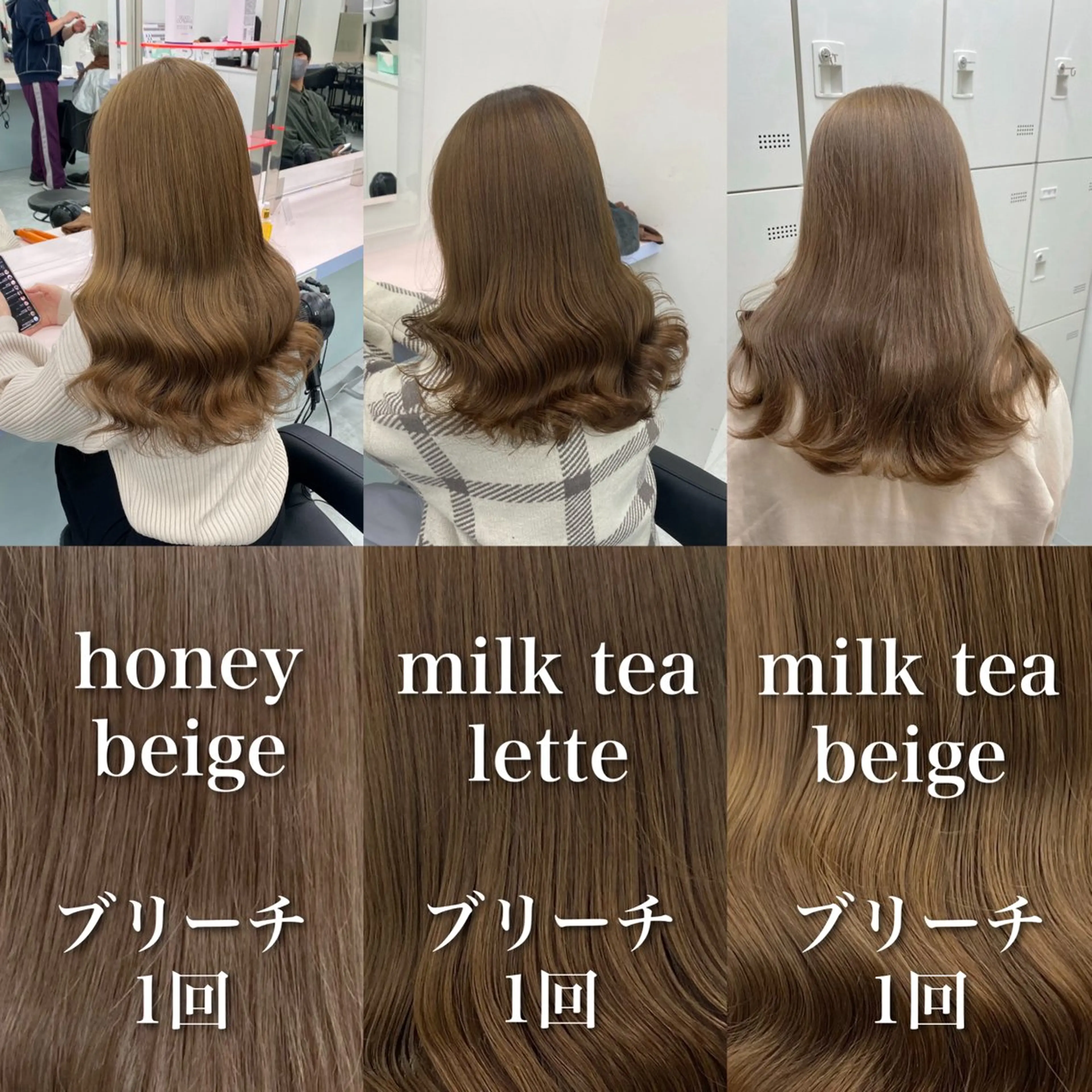 セミロング カラー カット ヘアカラー ヘッドスパ 🫧ハイトーン🫧 ベージュ🫧徹哉のヘアスタイル