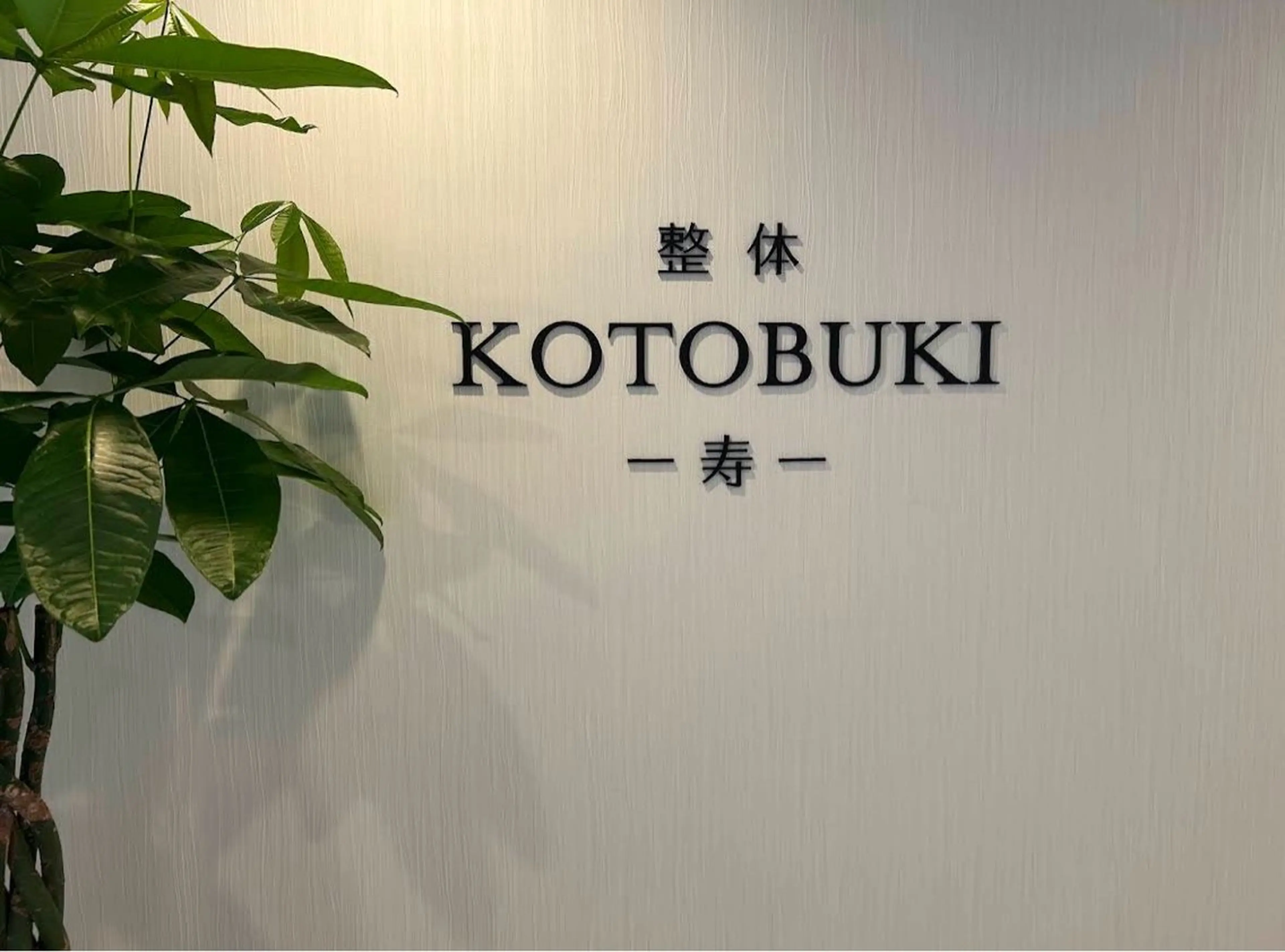 日浦 純のその他イメージ