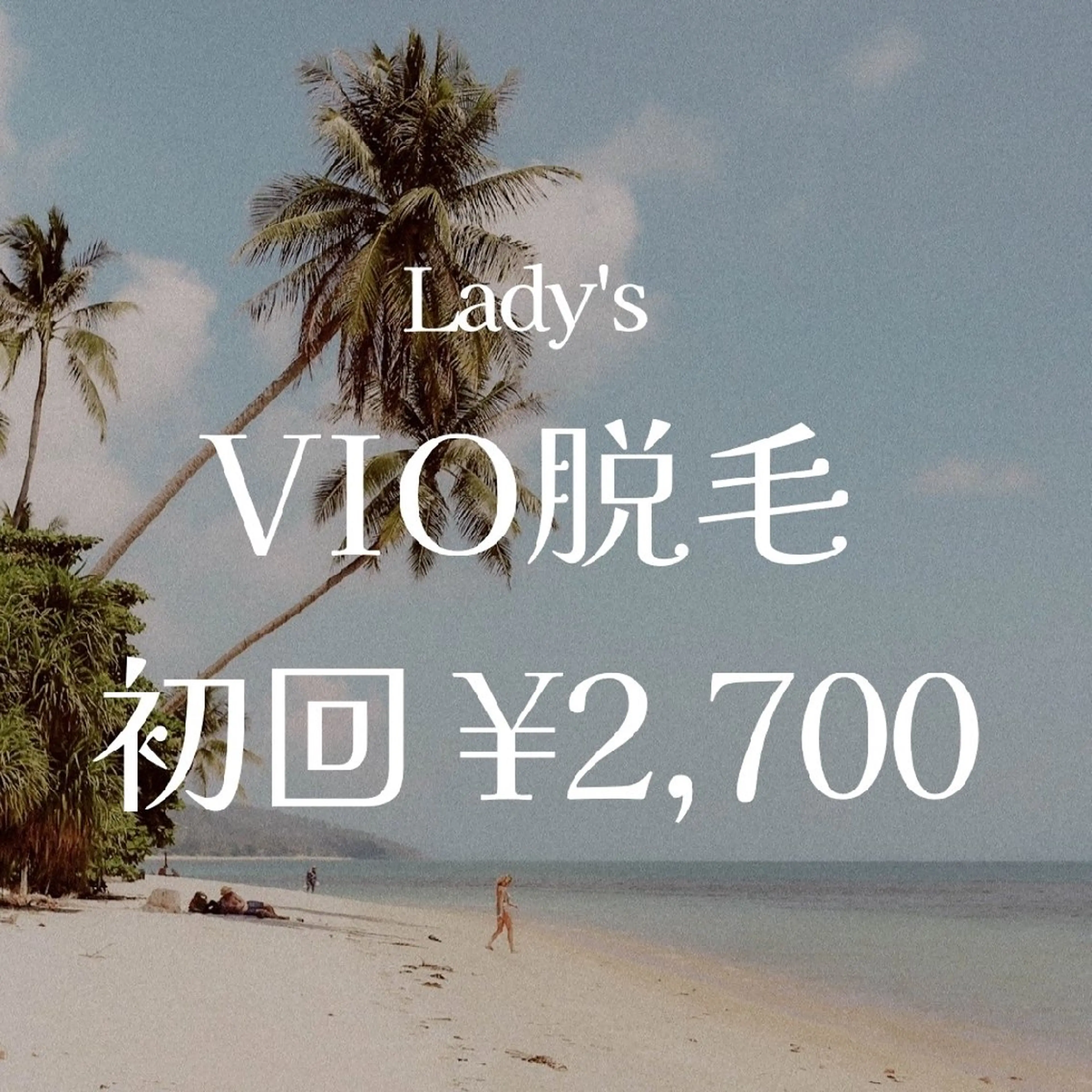 みんなの脱毛 TSURURINのエステ・リラクイメージ