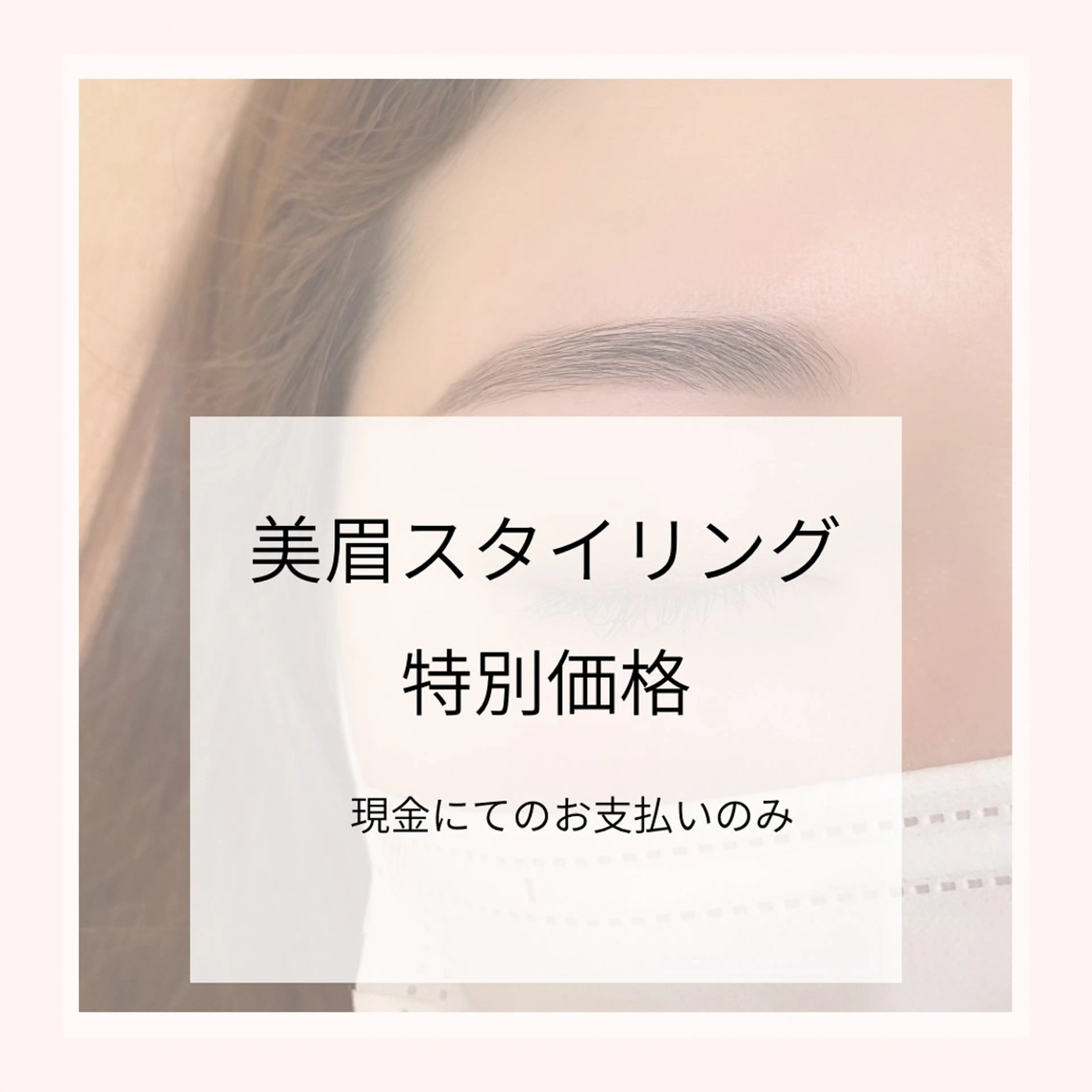 アイブロウ 新スタッフ MIYUKIの眉毛・アイブロウイメージ