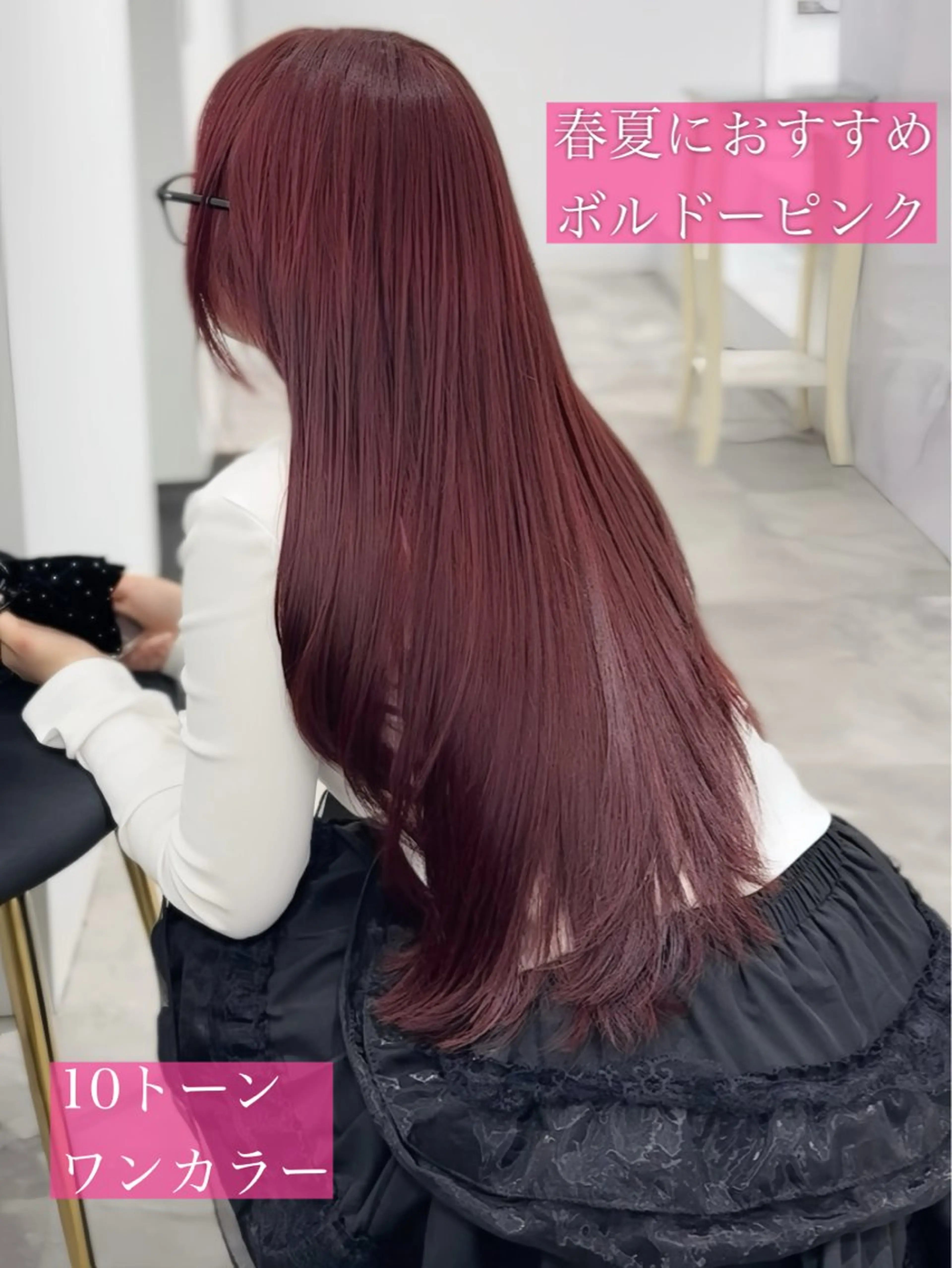 ロング カラー ブリーチ ボルドーカラー ピンクカラー 🍒暖色🍒ブリーチ なしカラー/たくみ。のヘアスタイル