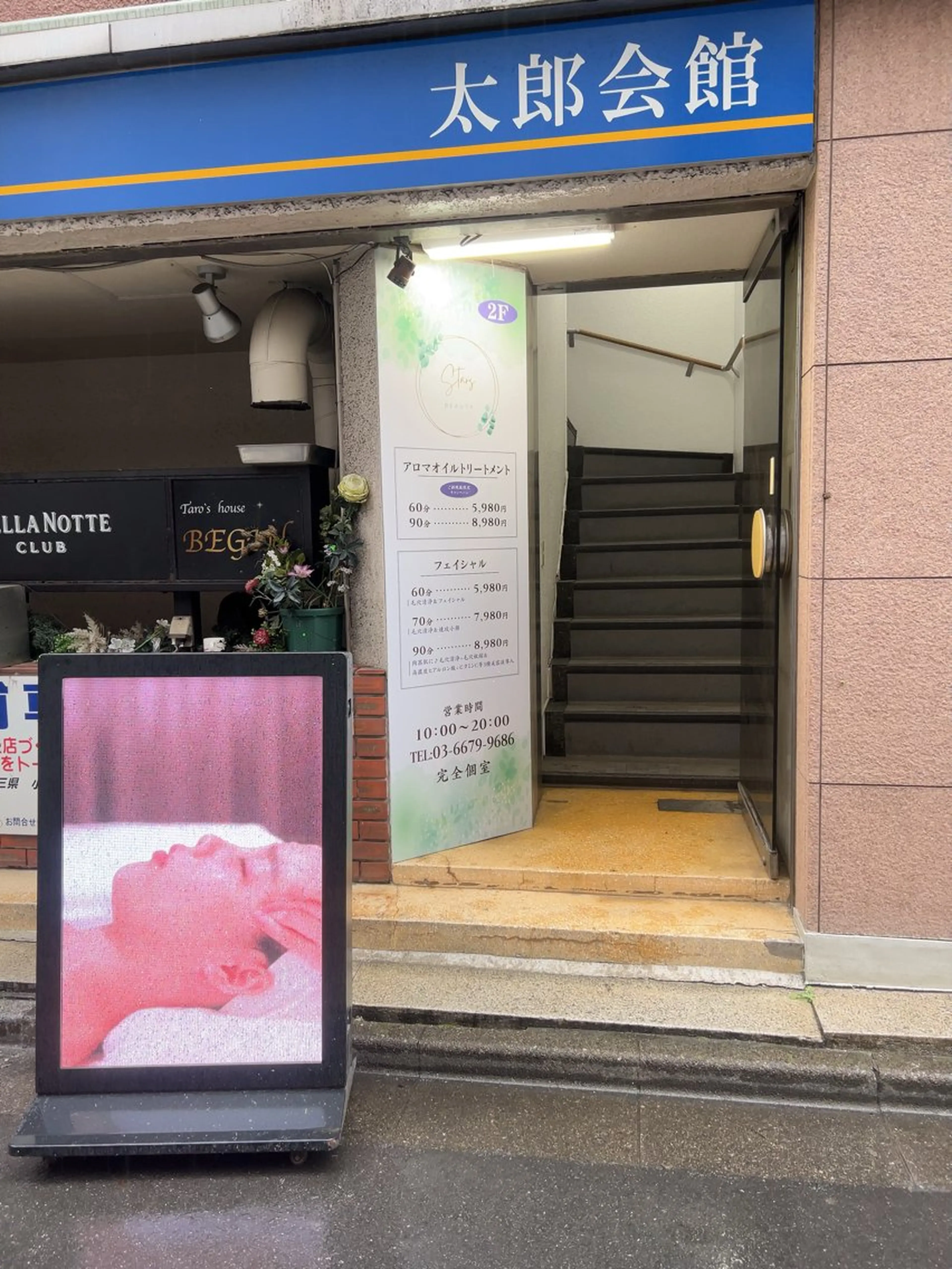 赤羽Stars beautyのエステ・リラクイメージ