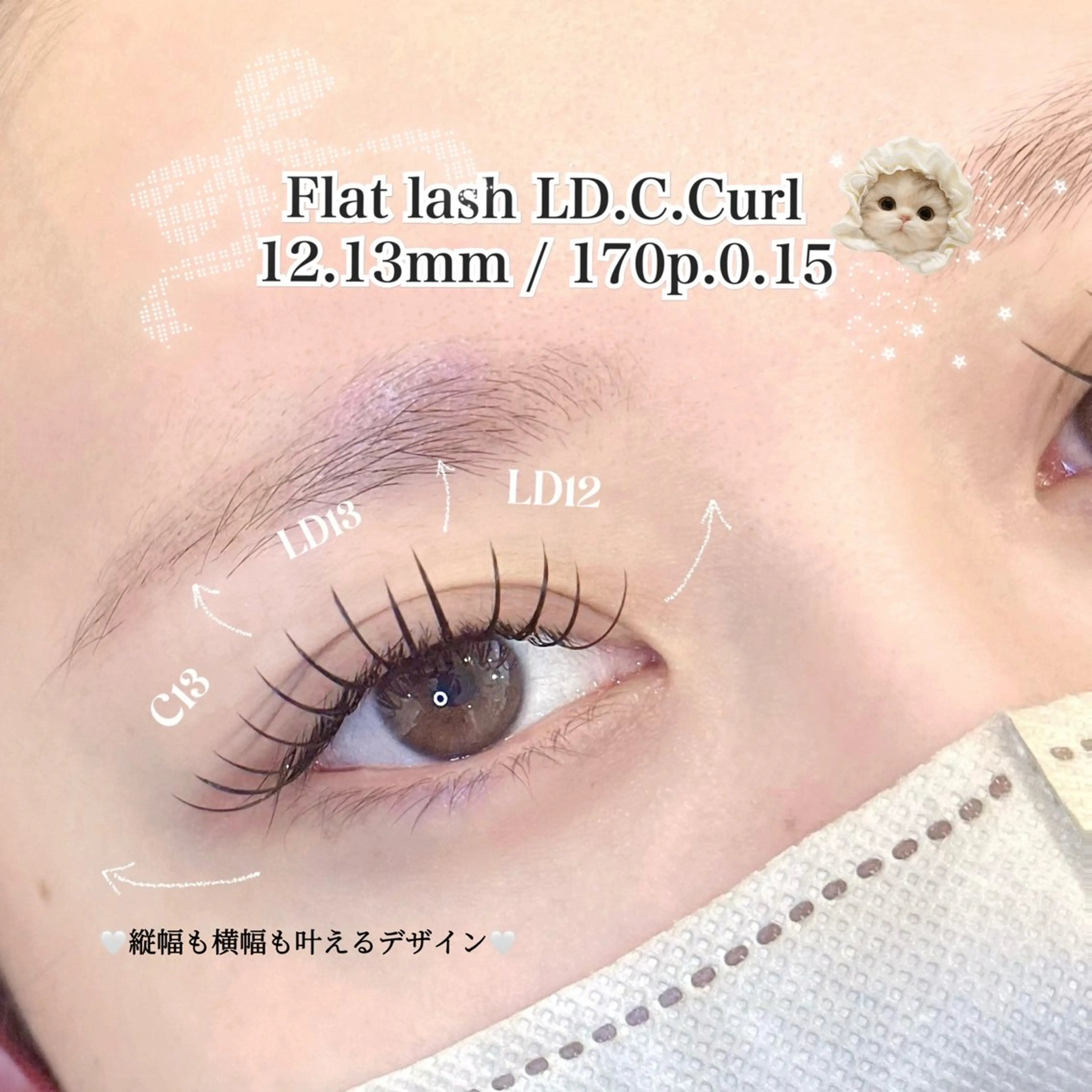 マツエク・マツパ マツエク LiTA  浜線店 大道のマツエク・マツパデザイン