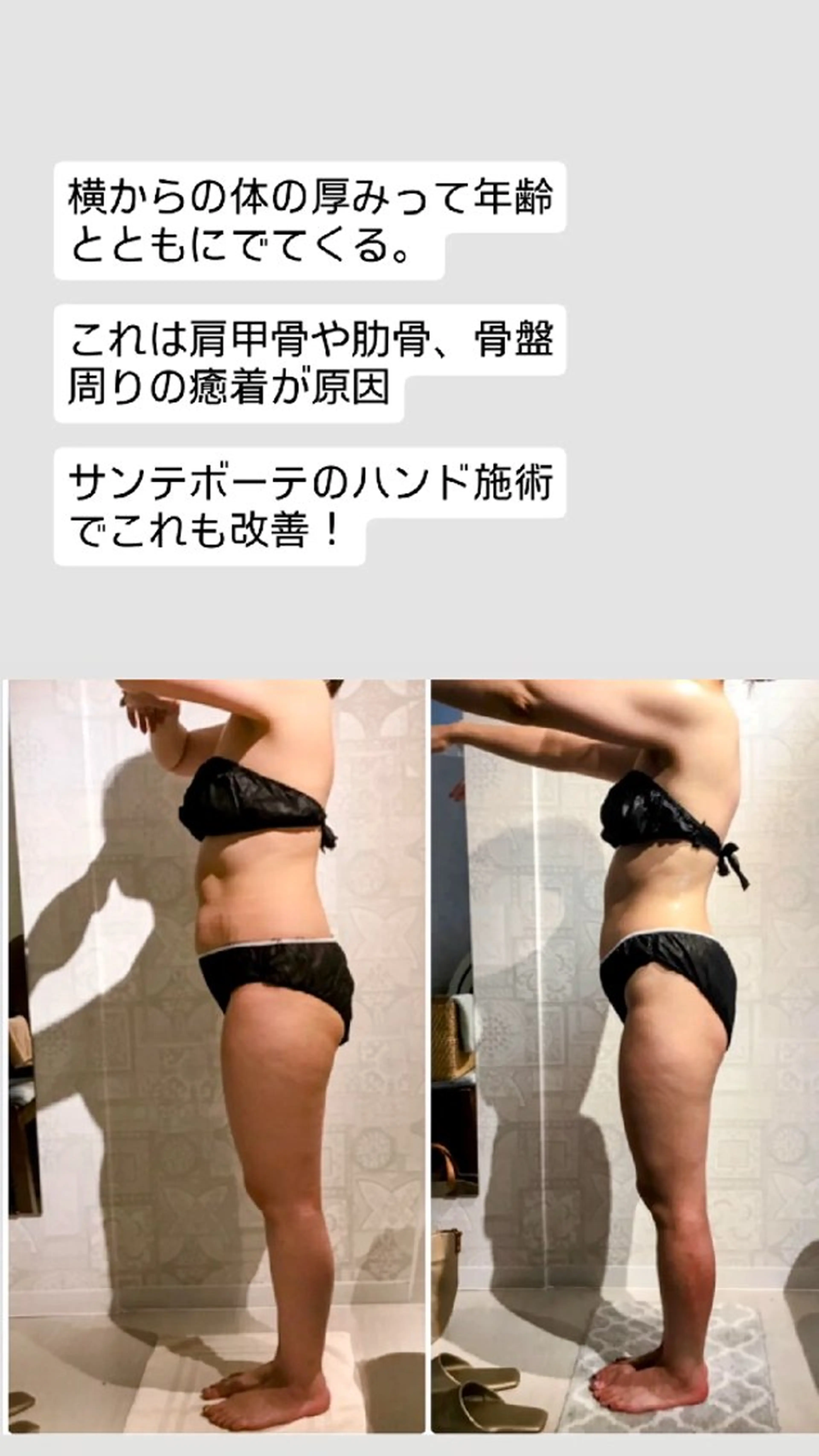 痩身・フェイシャル エステサンテボーテのエステ・リラクイメージ