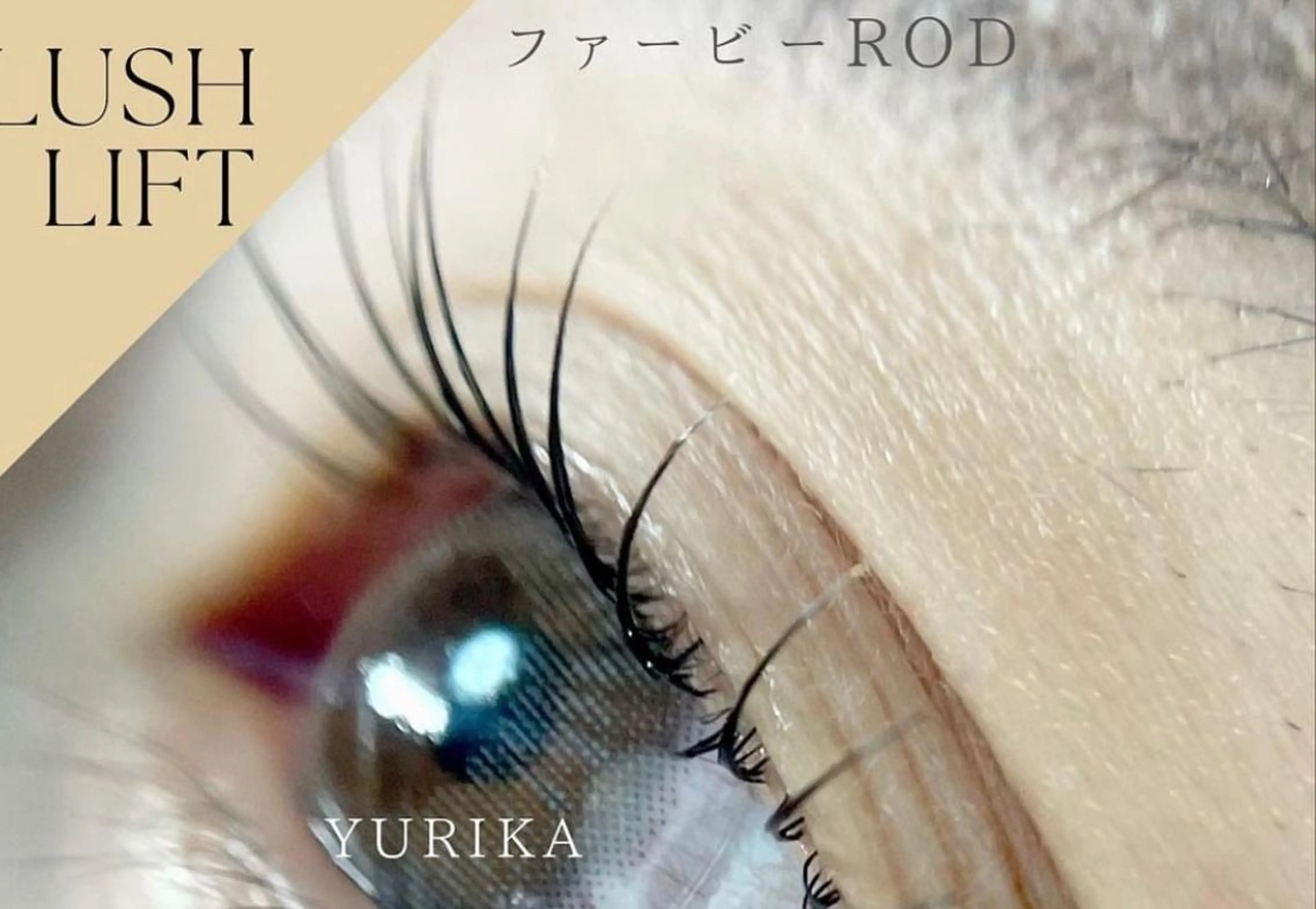 マツエク・マツパ アイブロウ HANAFUSA YURIKAのその他イメージ