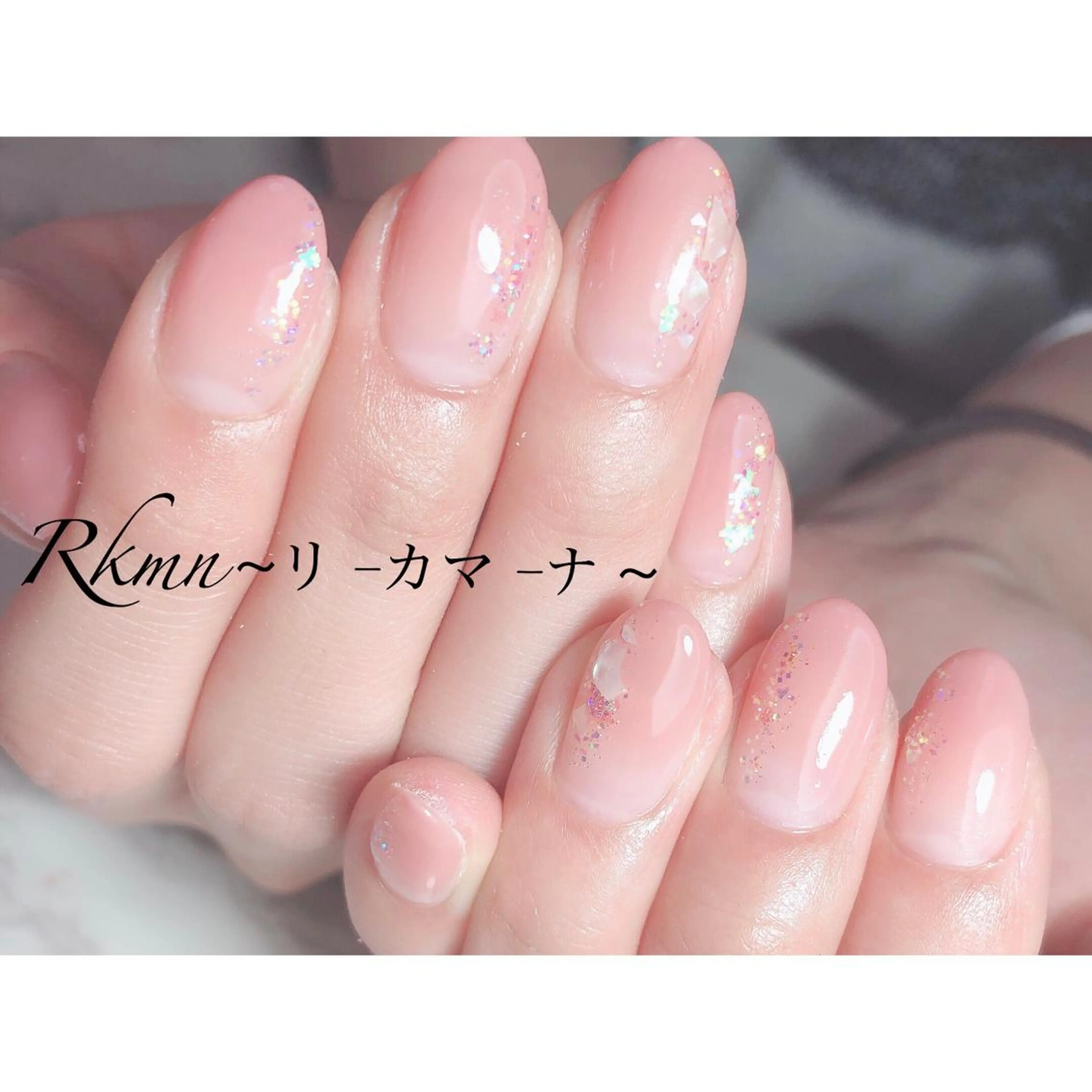 ネイル アートネイル フレンチネイル ジェルネイル グラデーション ラメ(グリッター) ハンドネイル フットネイル ハンドケア Rkmn ~リ-カマ-ナ~のネイルデザイン