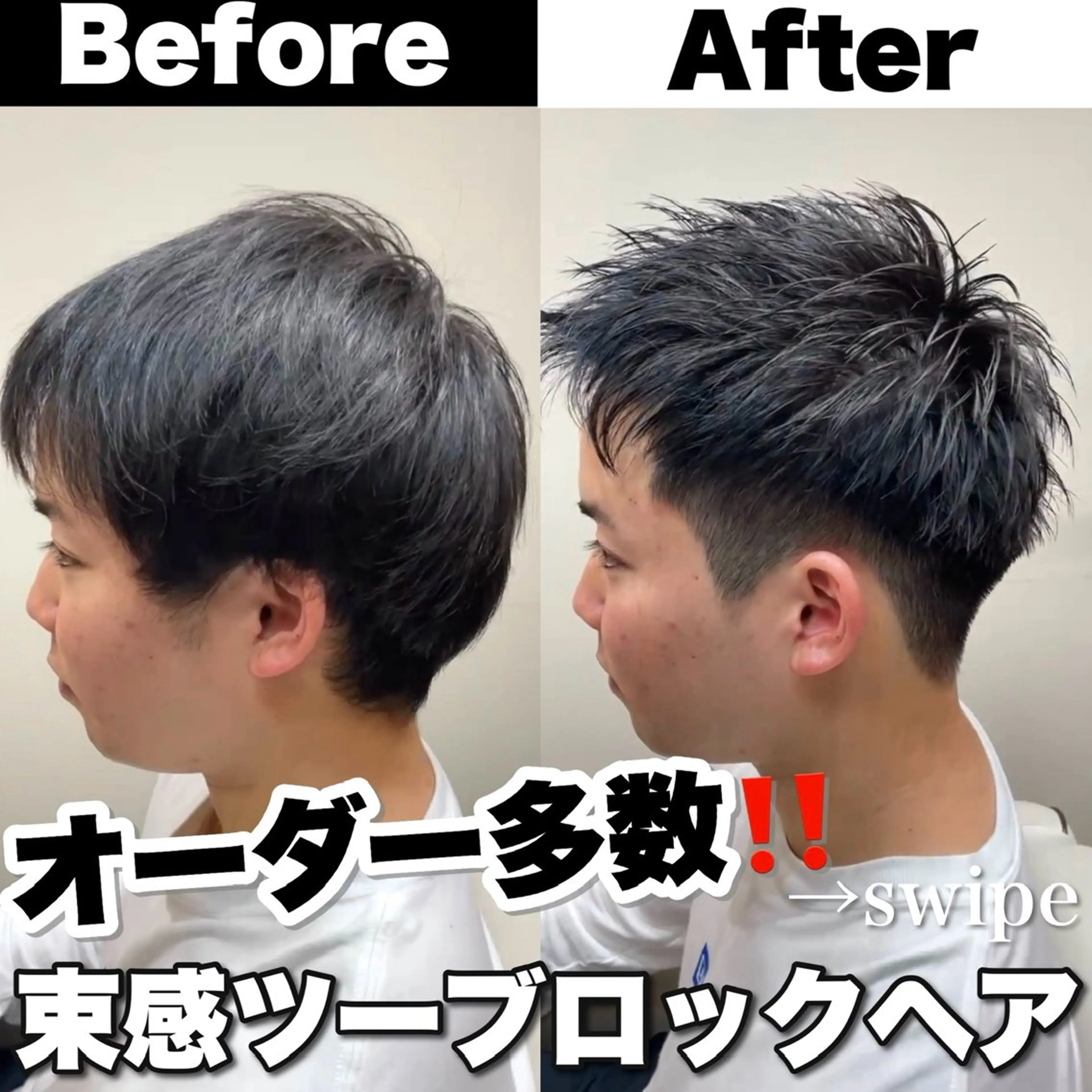 メンズ ツーブロック カット ヘッドスパ Soleria 田中慎一のヘアスタイル