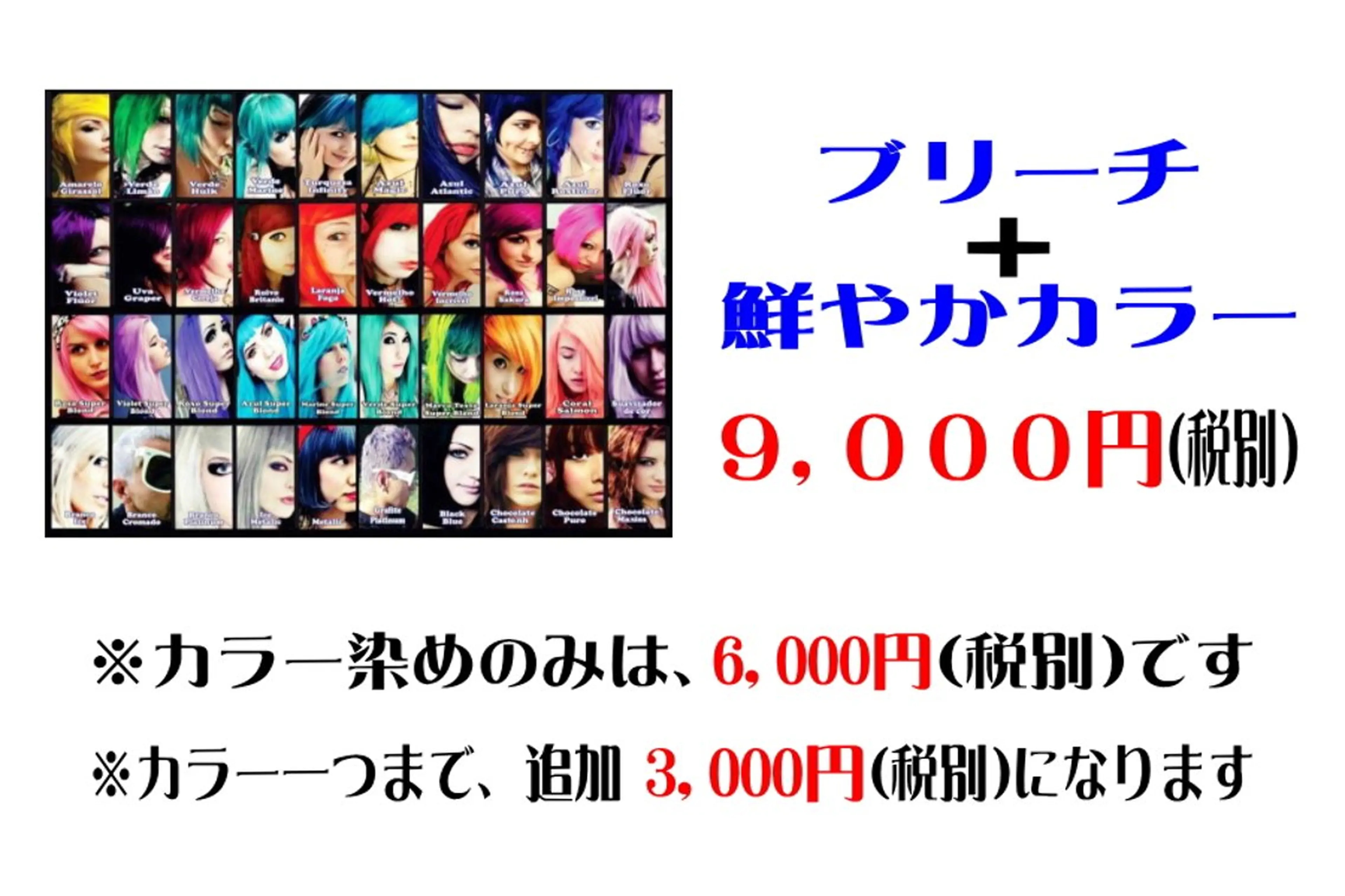 カラー ブリーチ ヘアカラー 華Hanaプロカラー ヘアカラー専門店のヘアスタイル