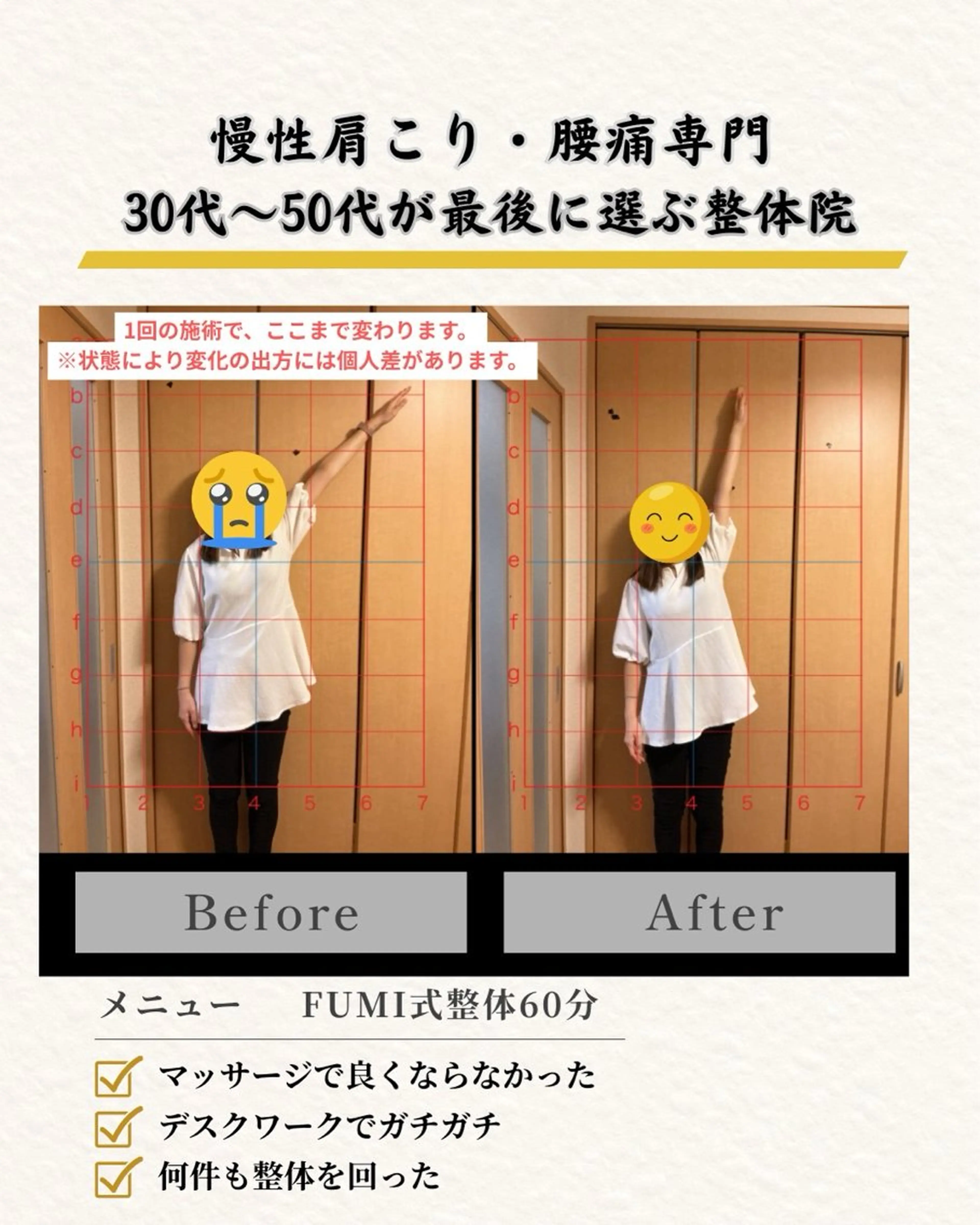 【肩こり＆腰痛改善】 疲労回復サロンのエステ・リラクイメージ