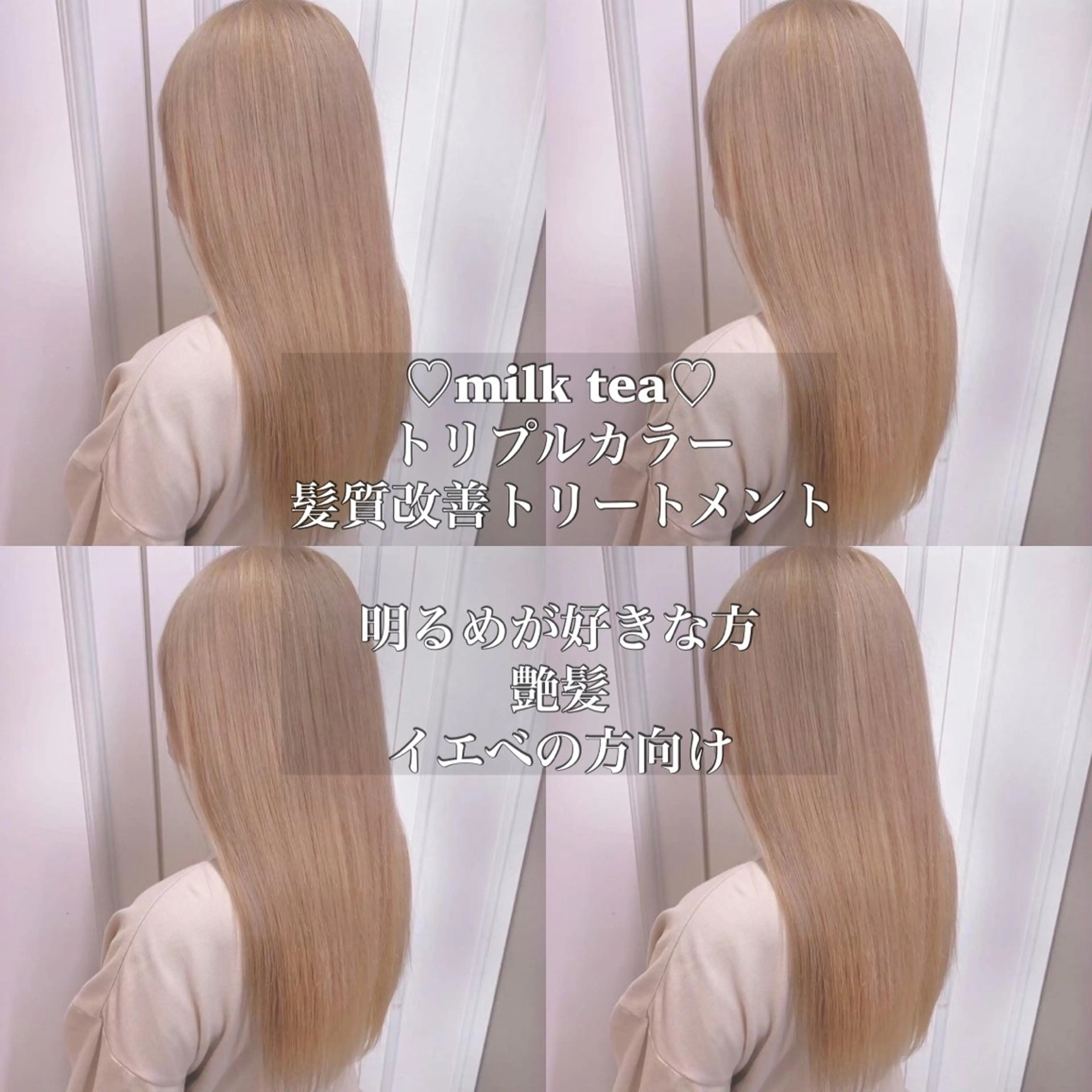 ロング カラー 髪質改善 トリートメント カット ヘアカラー トリートメント ヘッドスパ ヘアセット ブリーチなし特化 美容師💖SAE💖のヘアスタイル