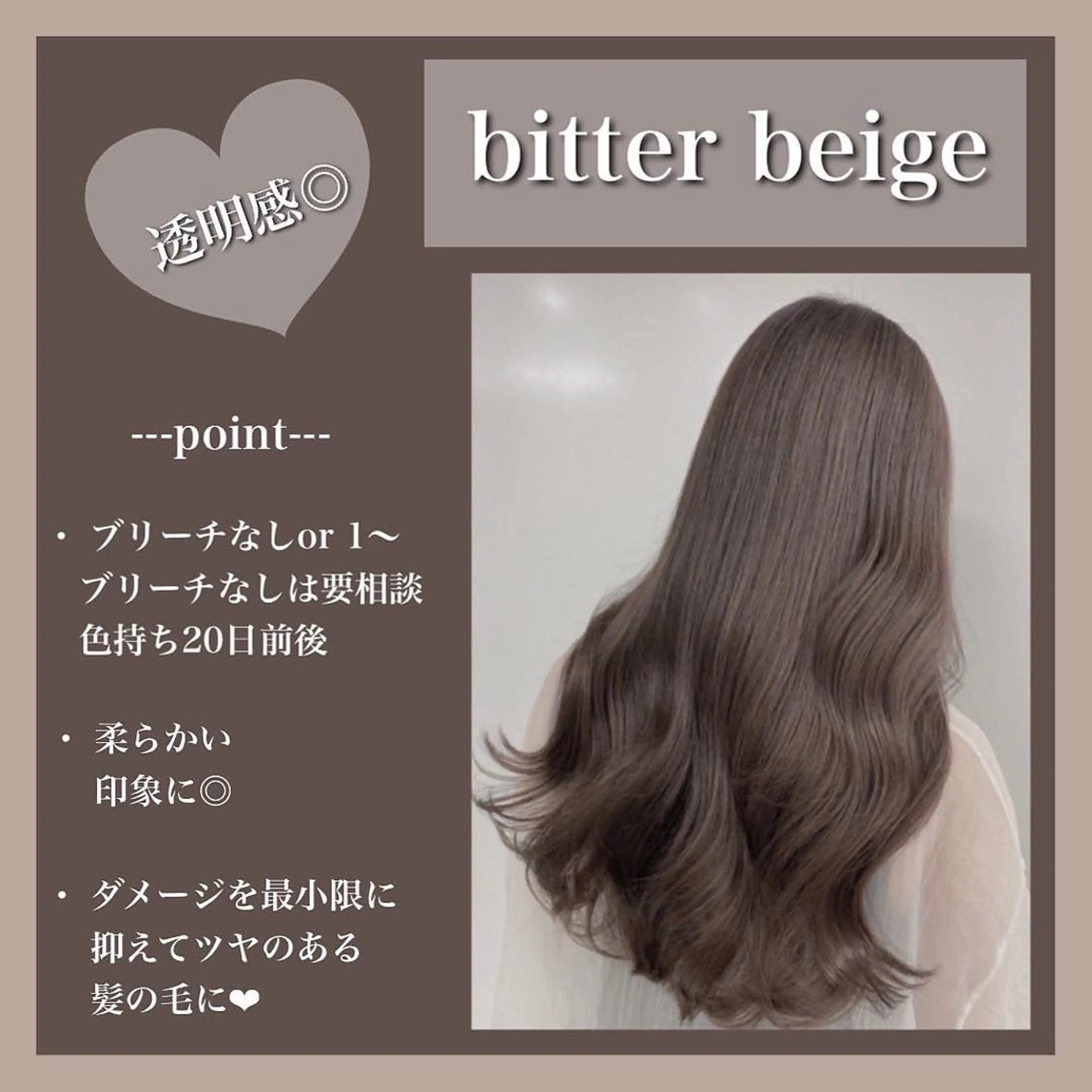 ロング 切りっぱなしボブ アッシュ ケアカラー ピンクブラウン ボブ ヘアカラー 美髪/透明感カラー 菅原弘行のヘアスタイル