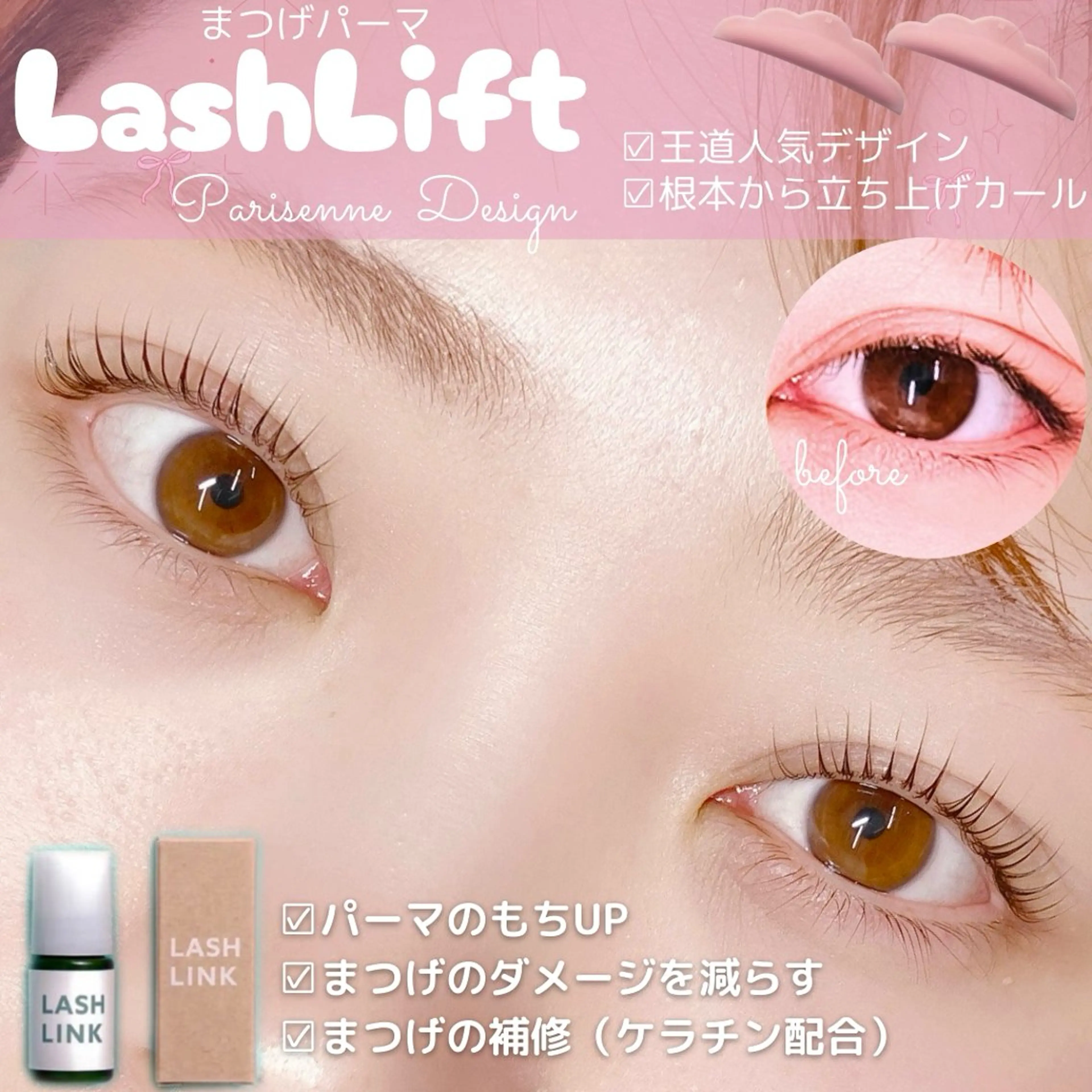 マツエク・マツパ 【ダメージケア特化】 🌸 サクララッシュの眉毛・アイブロウイメージ