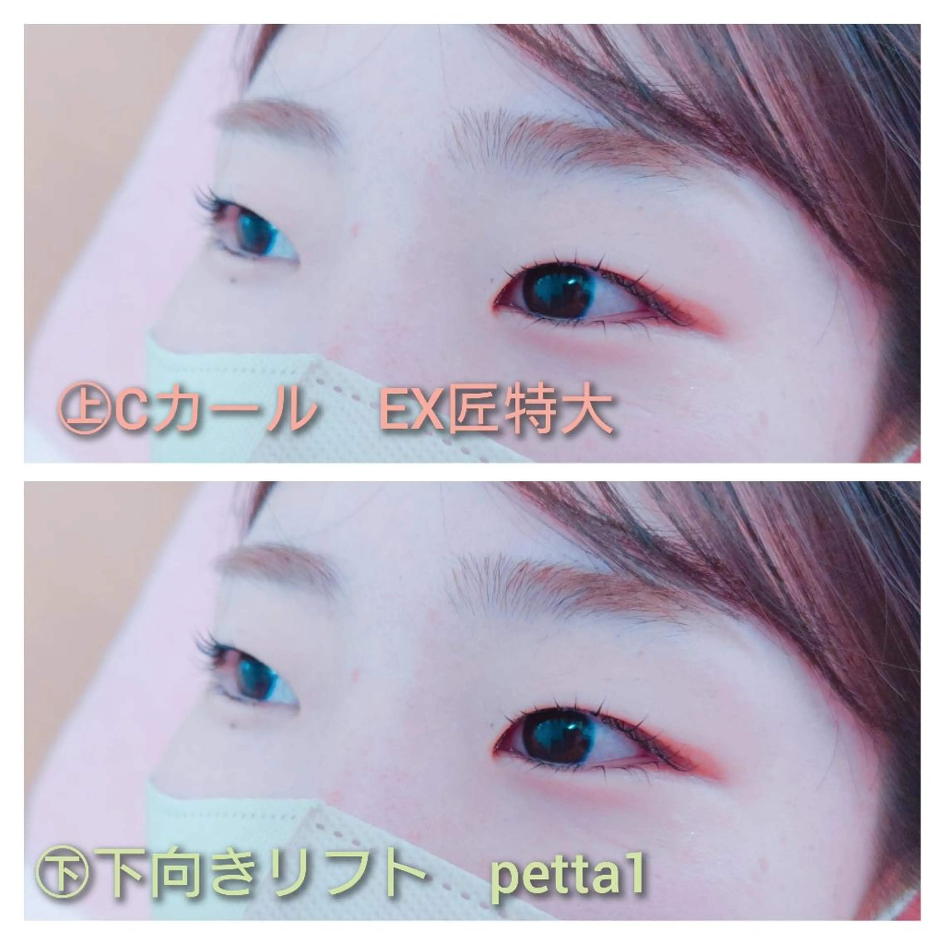 マツエク・マツパ 一重×まつ毛パーマ マツパ Luanaまつパ脱毛 ハーブピーリング眉毛のマツエク・マツパデザイン