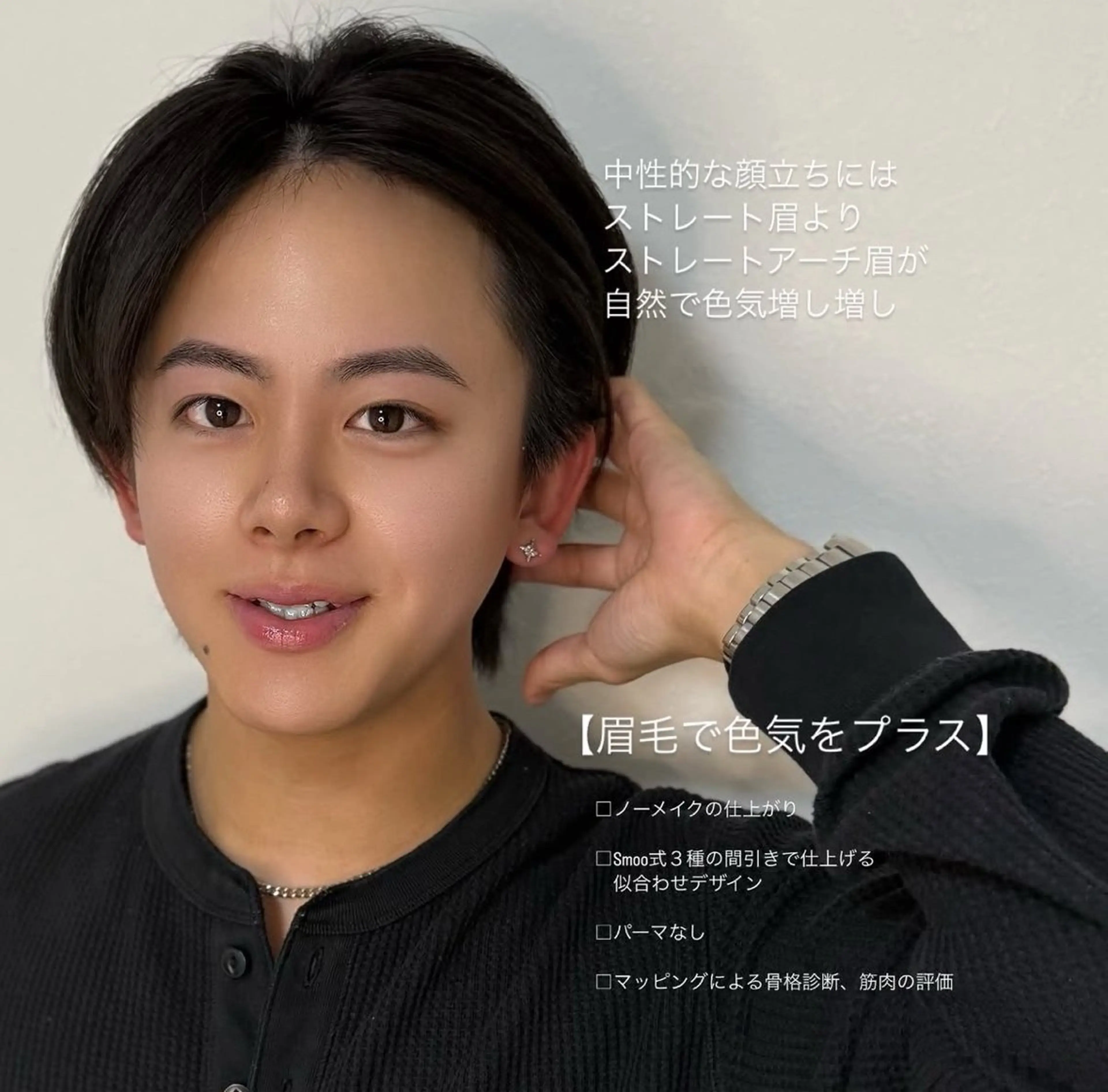 メンズ アイブロウ Smoo Hikaの眉毛・アイブロウイメージ