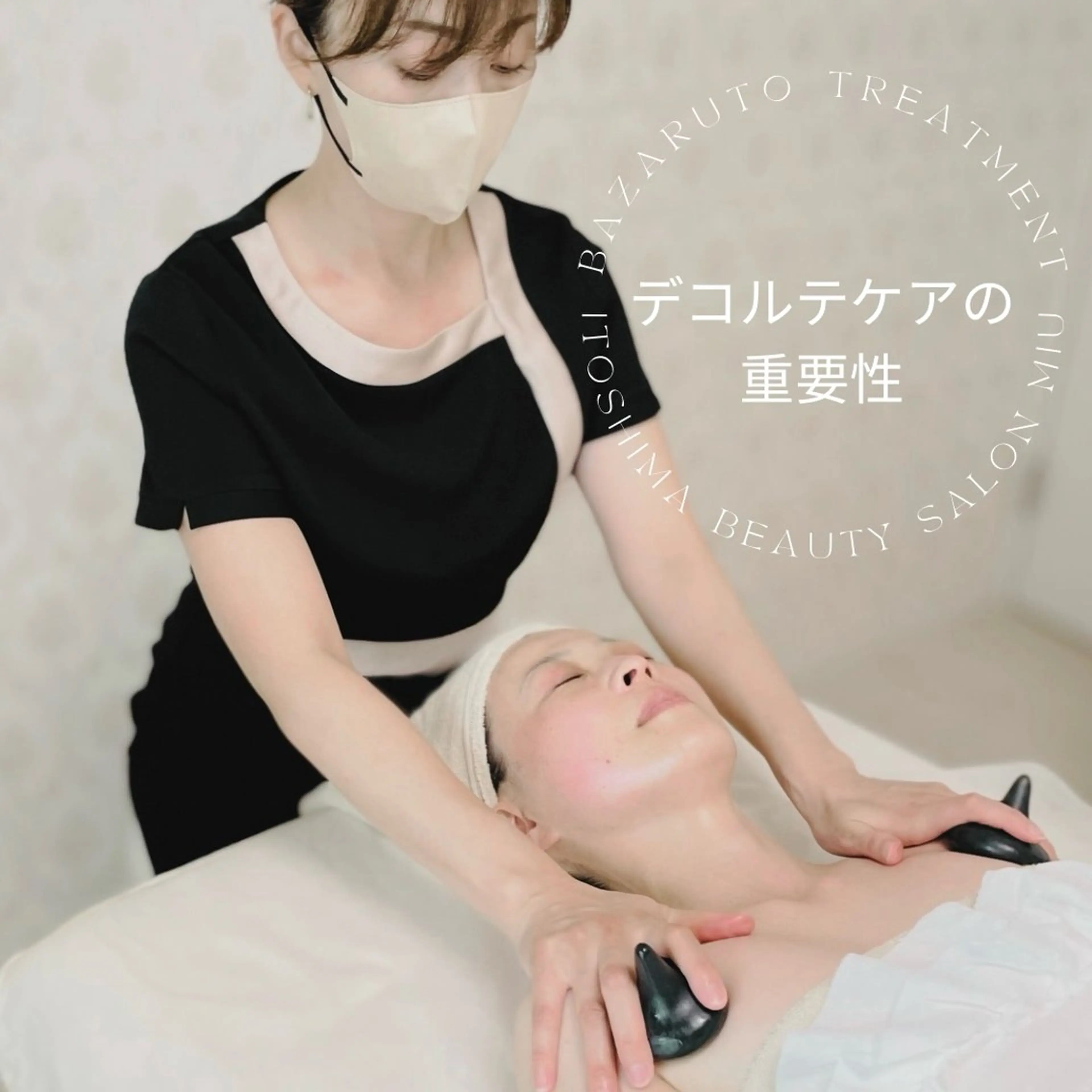 エステ 35歳からの エイジングケアサロンのエステ・リラクイメージ