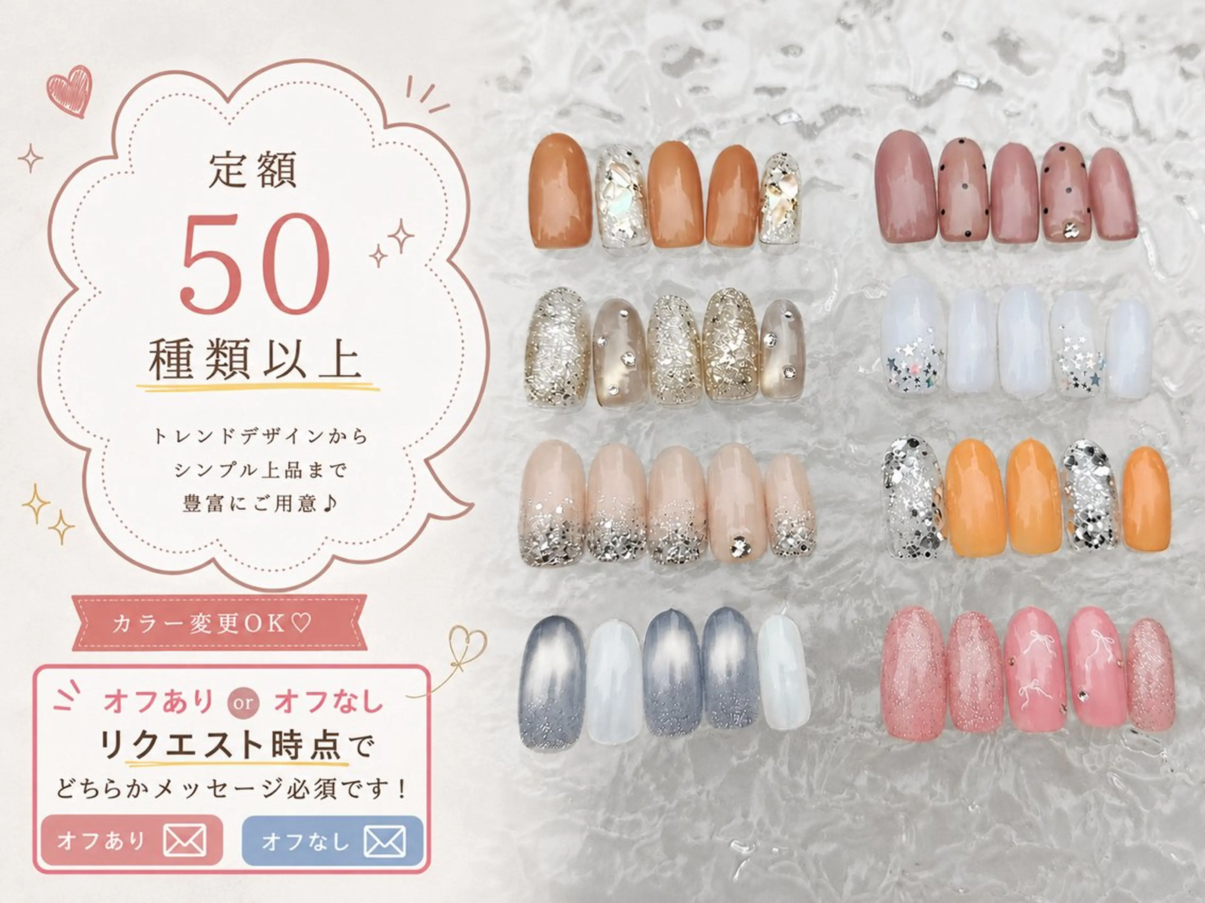 定額ネイル（オフありorオフなし）リクエスト時点でどちらかメッセージ必須‼️オフあり➕30の写真