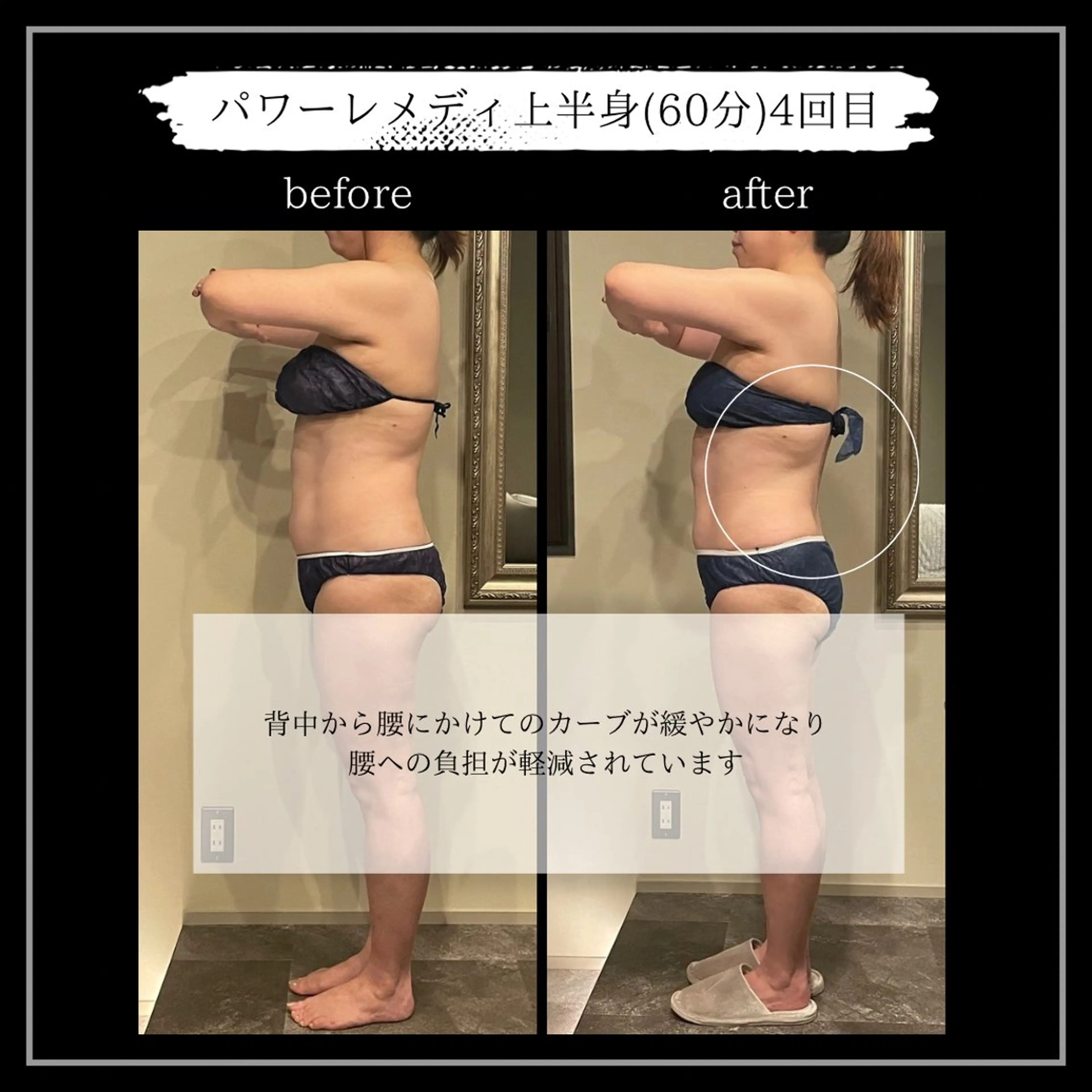 オフ:オン 全身筋膜マッサージのエステ・リラクイメージ