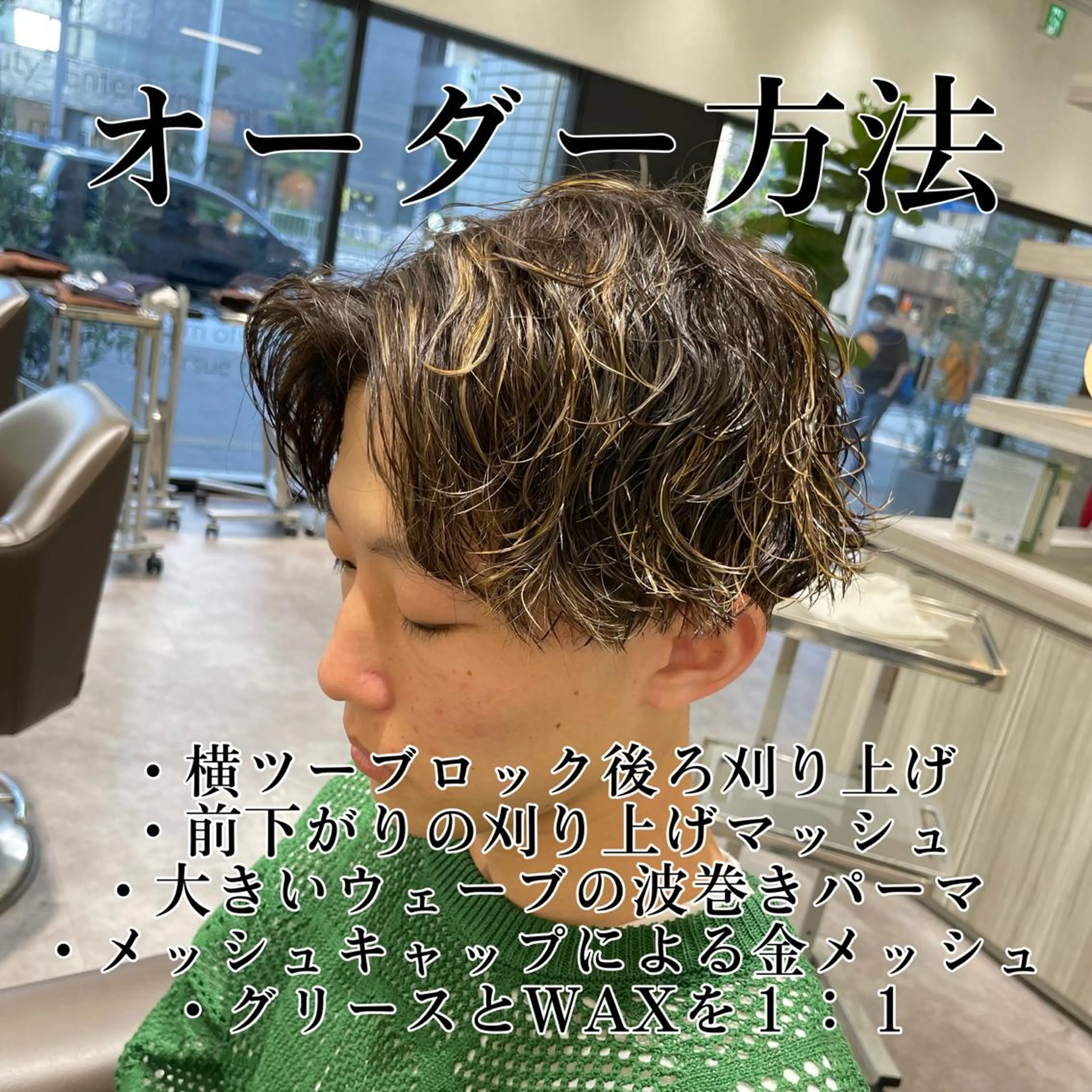 ショート カラー パーマ メンズ メンズブリーチ メンズハイライト メンズメッシュ メンズパーマ メンズツイストパーマ カット ヘアカラー パーマ Reginavita栄所属・メンズ特化/矢場町駅 徒歩1分/岡本一真のヘアスタイル