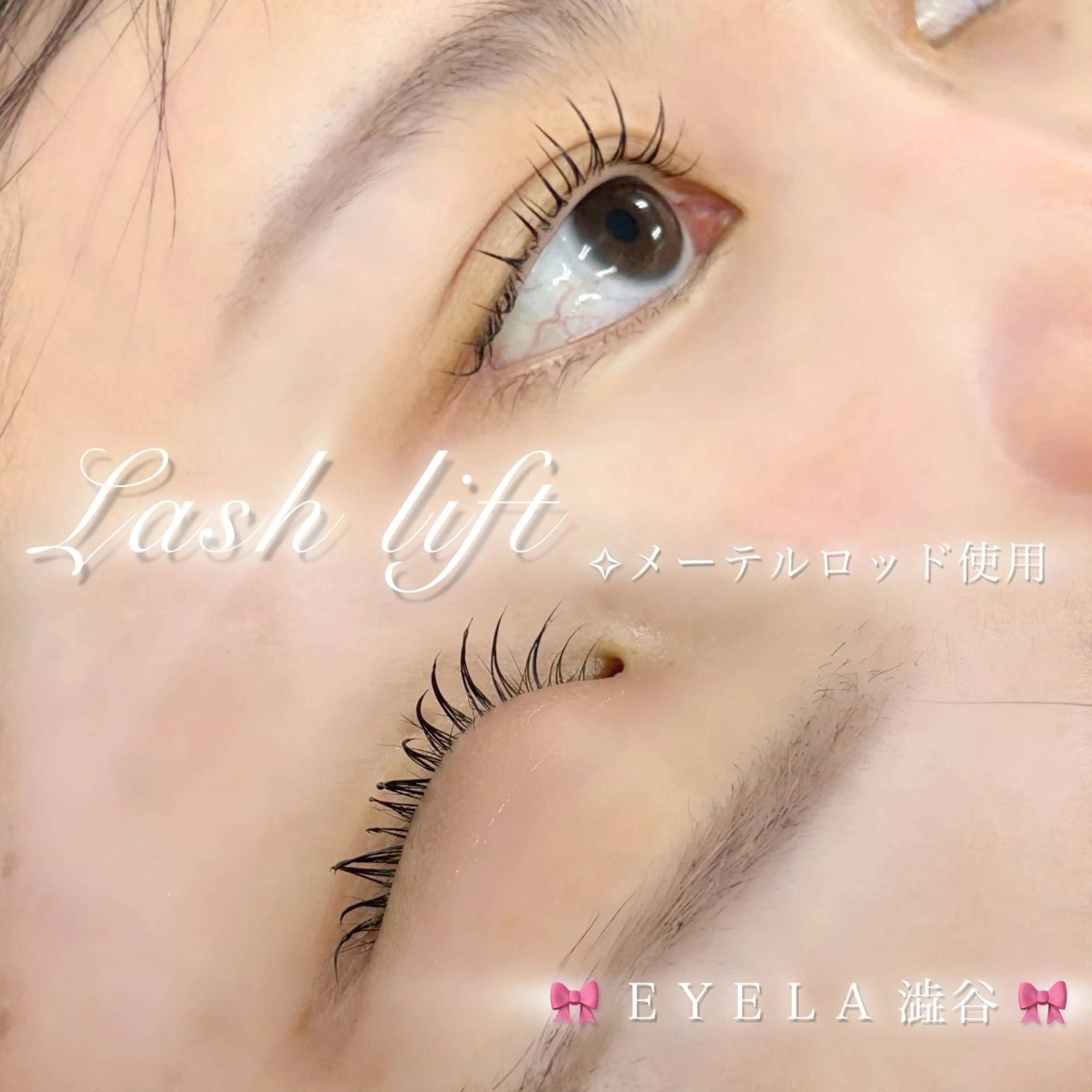 マツエク・マツパ 🎀EYELA 澁谷🎀のマツエク・マツパデザイン