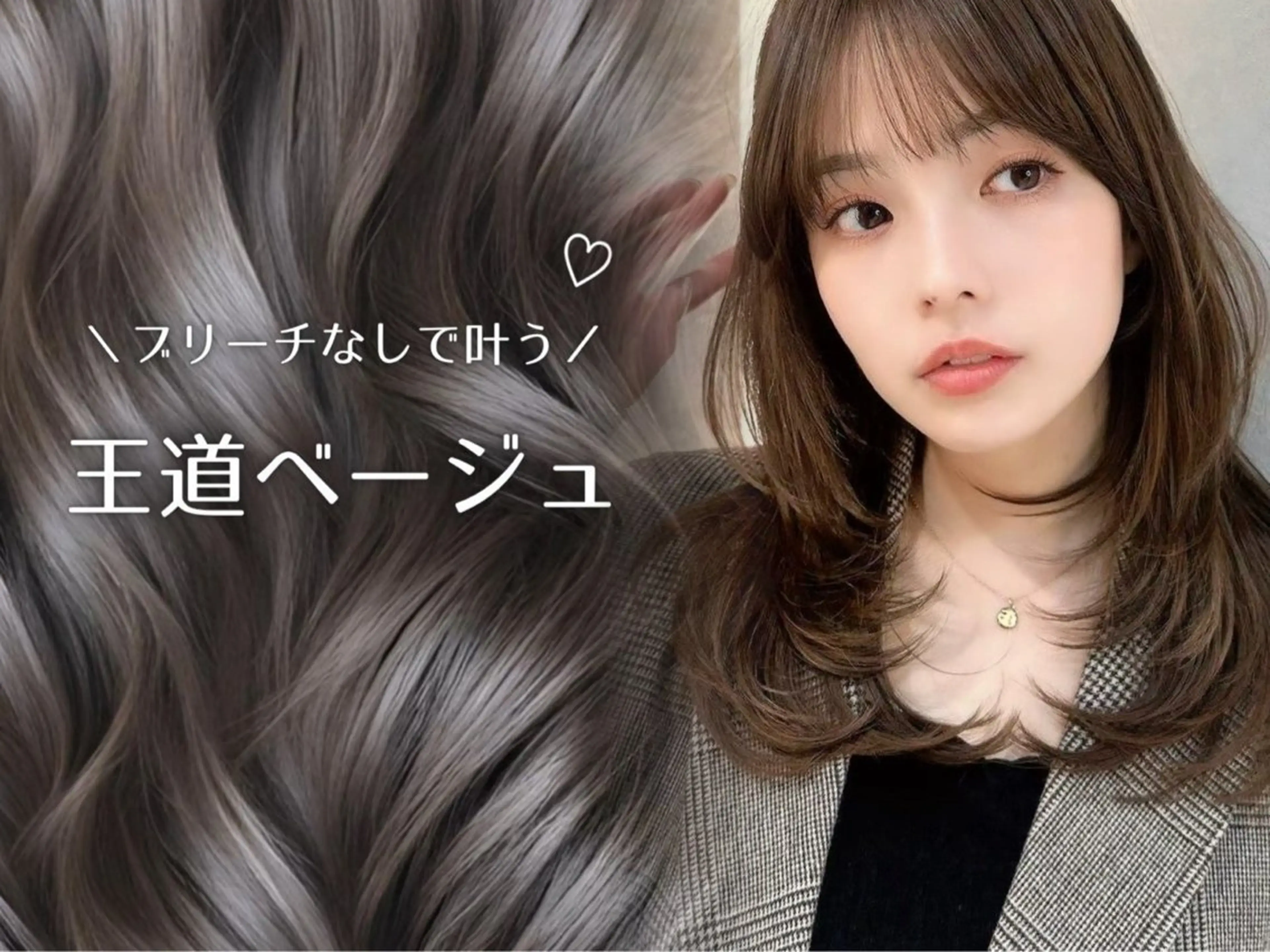 カラー ベージュカラー ヘアカラー 塚本 藍のヘアスタイル