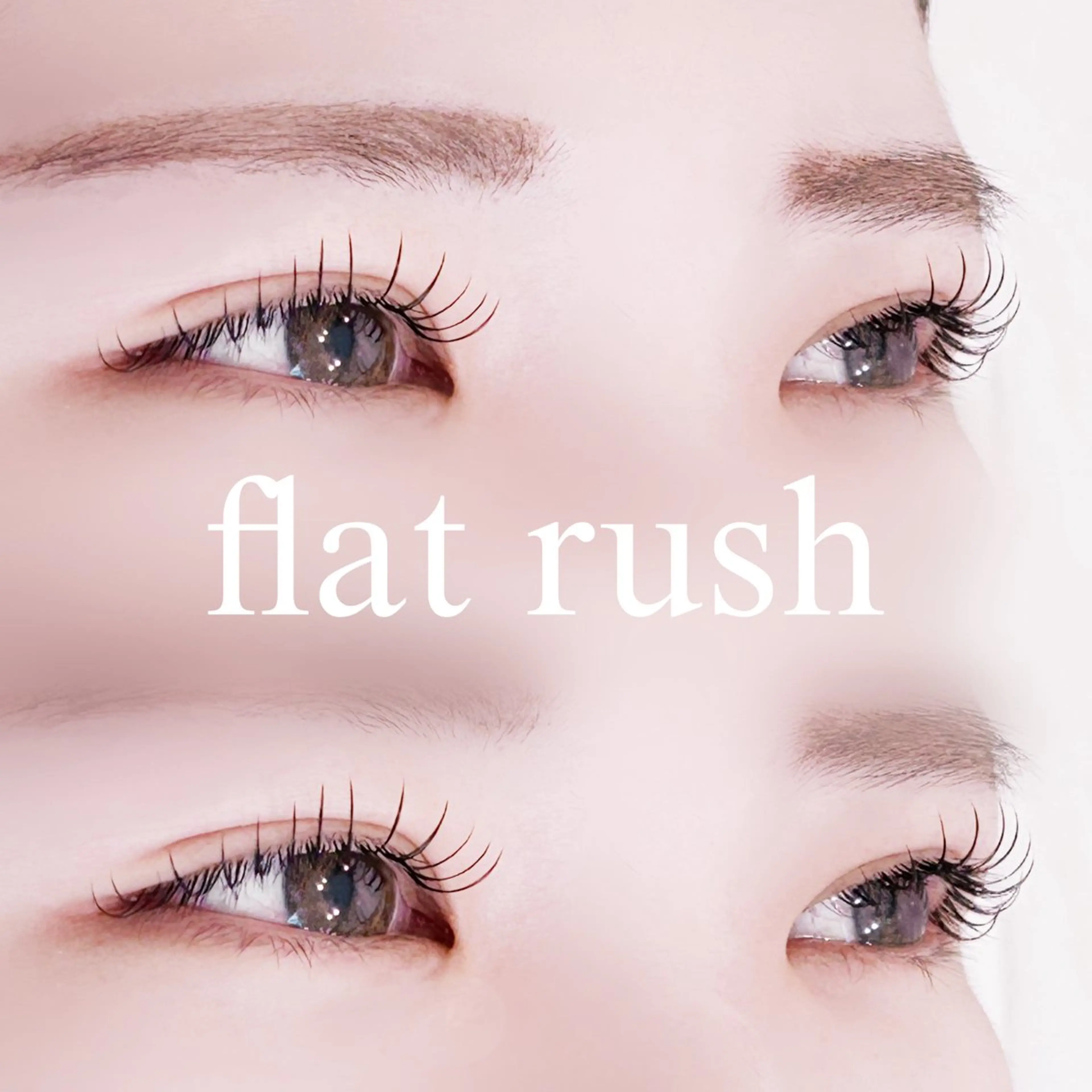 マツエク・マツパ マツエク 中村 雛里のマツエク・マツパデザイン