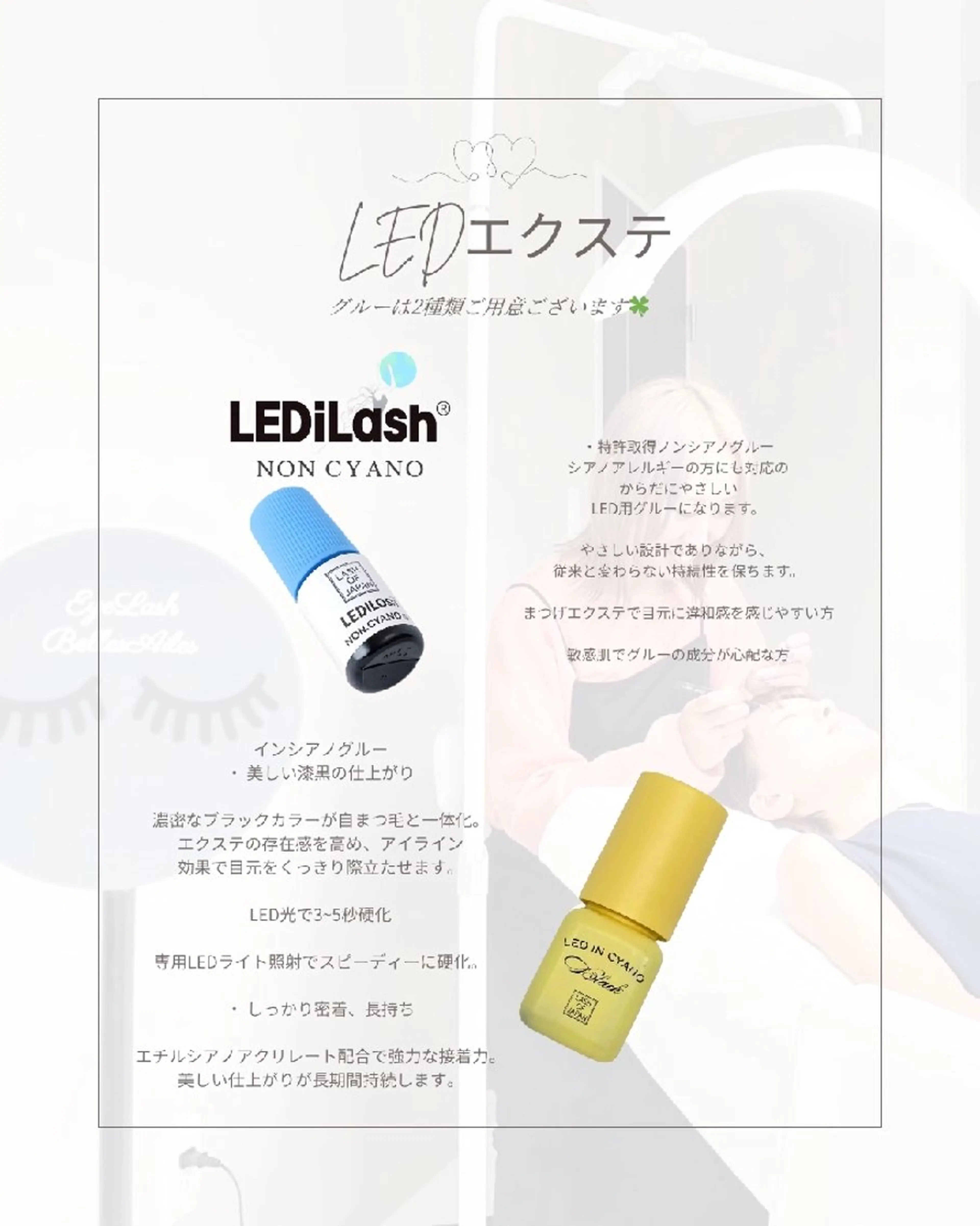 マツエク・マツパ 付け放題 マツエク Belles  Ailesのマツエク・マツパデザイン