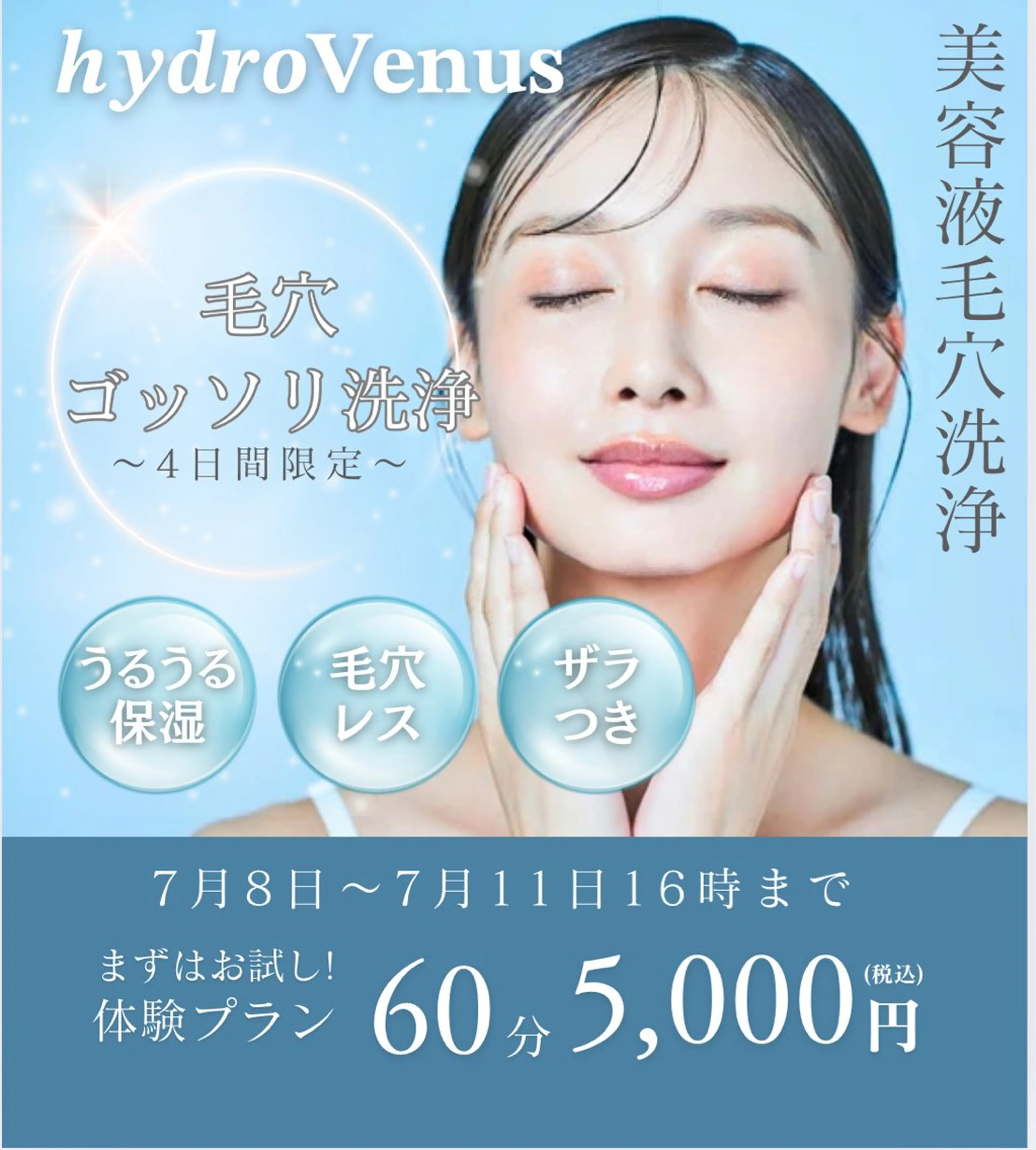 フェイシャルサロン クリスタのエステ・リラクイメージ