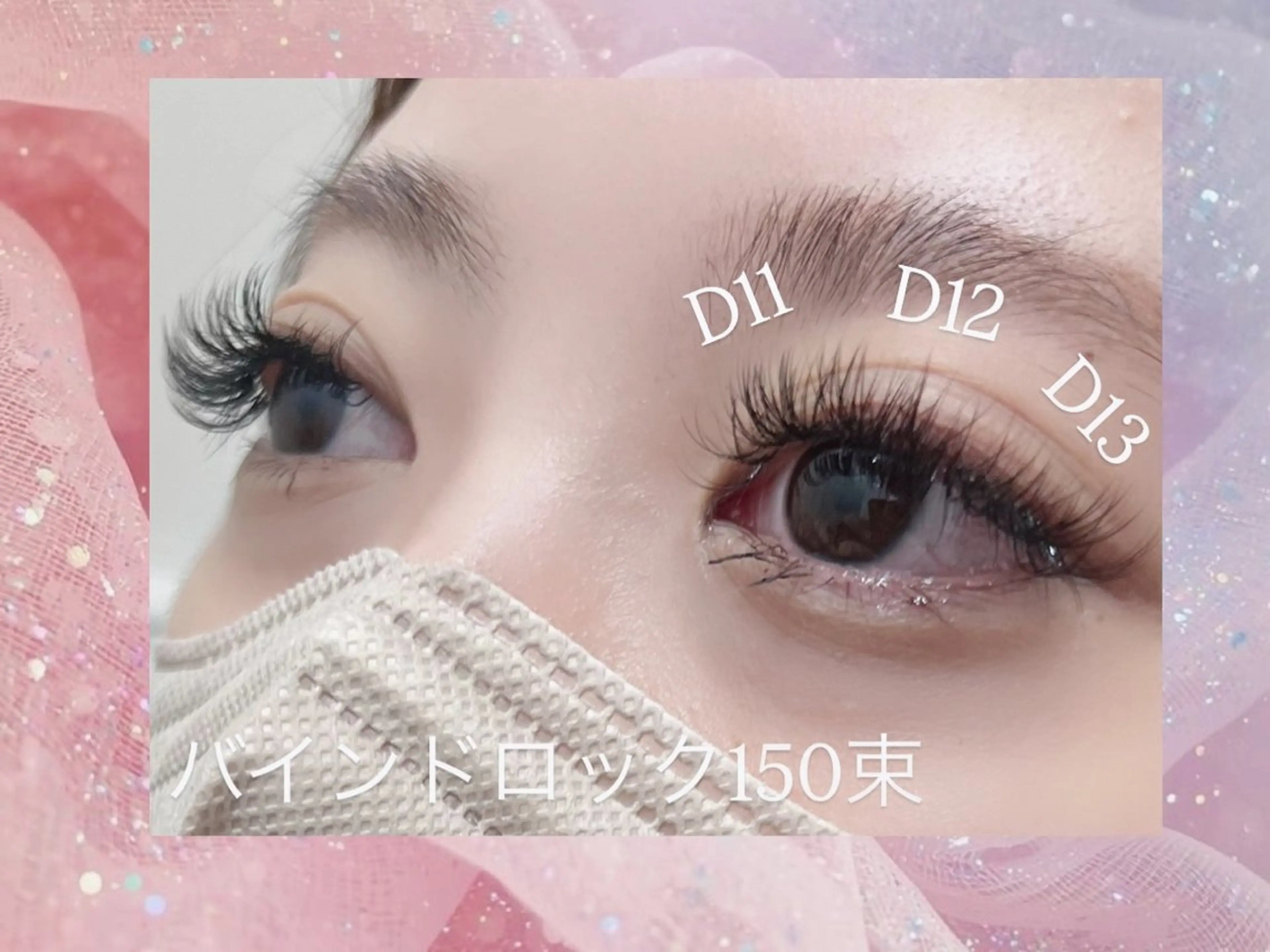 マツエク・マツパ バインドロック フラットラッシュ ボリュームラッシュ 🦋‪ NATSUKA🦋のマツエク・マツパデザイン