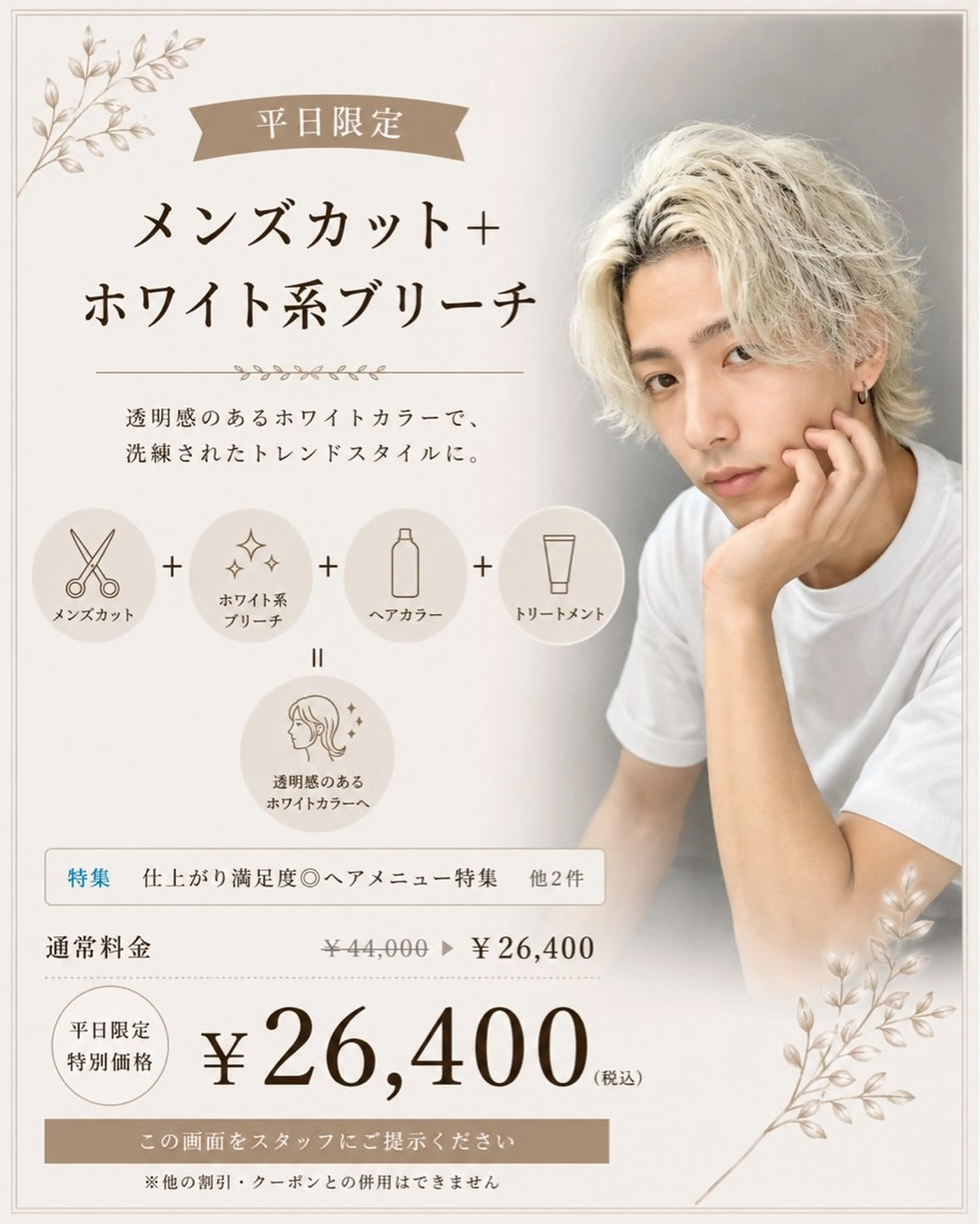 メンズ カット ヘアカラー トリートメント Takahiro 髪質改善/縮毛矯正のヘアスタイル