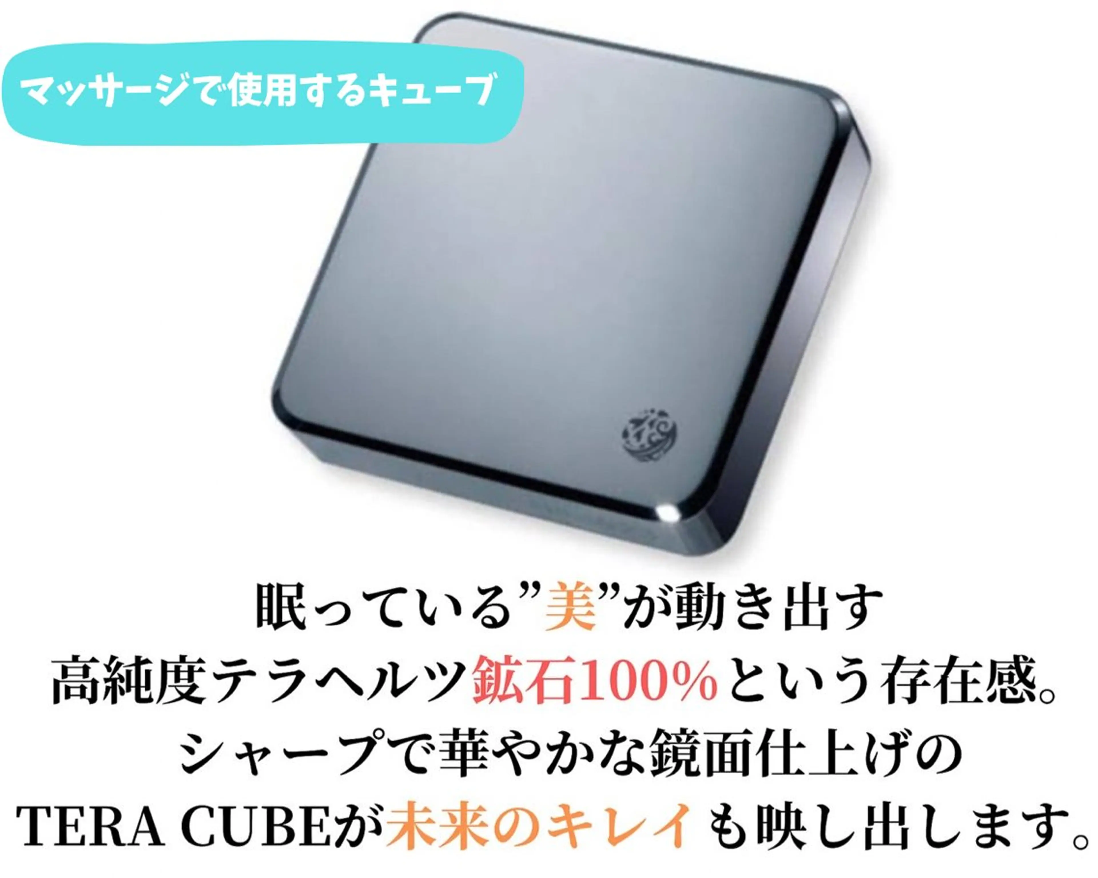 最先端温活痩身 専門店〜MANA〜のエステ・リラクイメージ