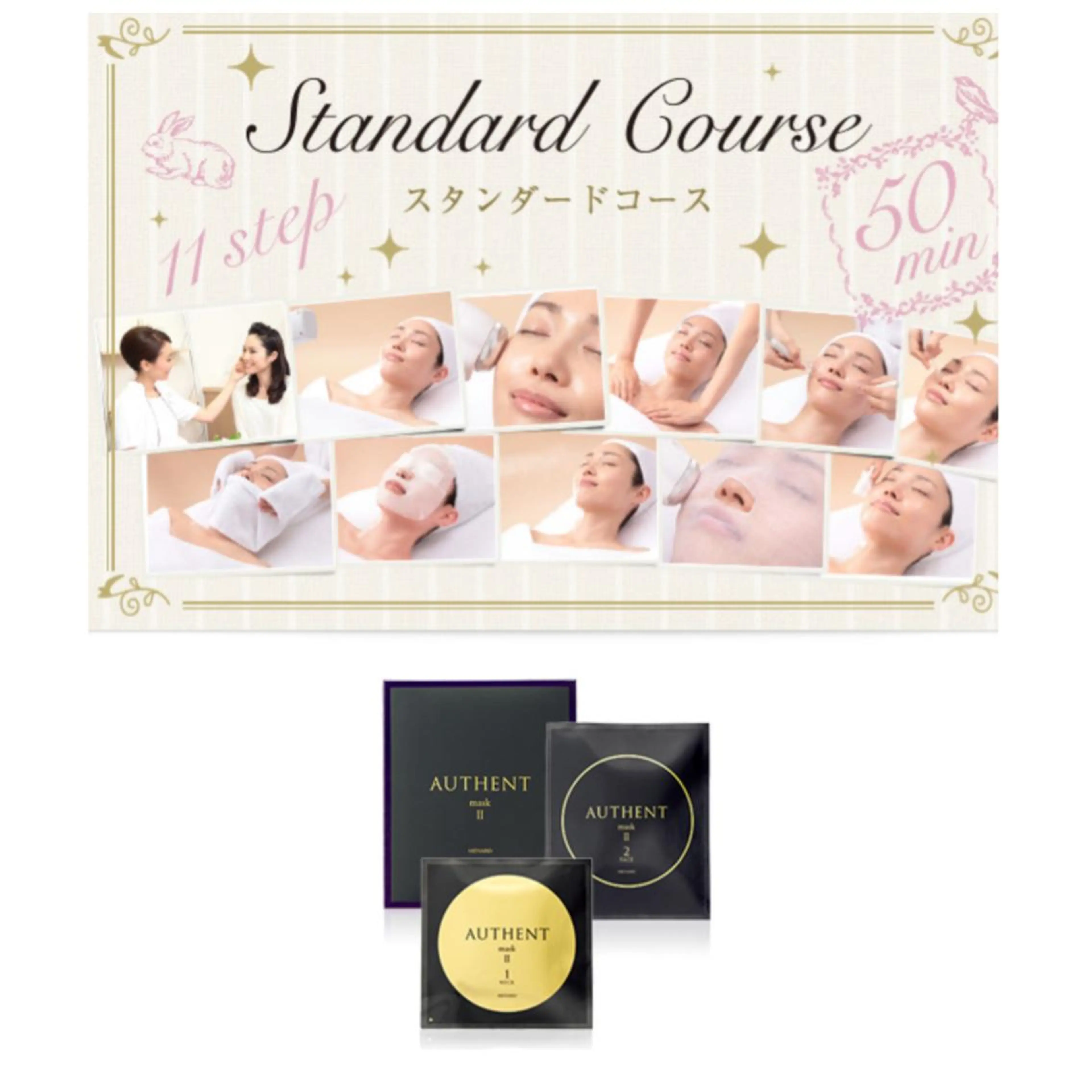 ブライダルコース デコルテ(スタンダードコース)+アフターケアサンプルの写真