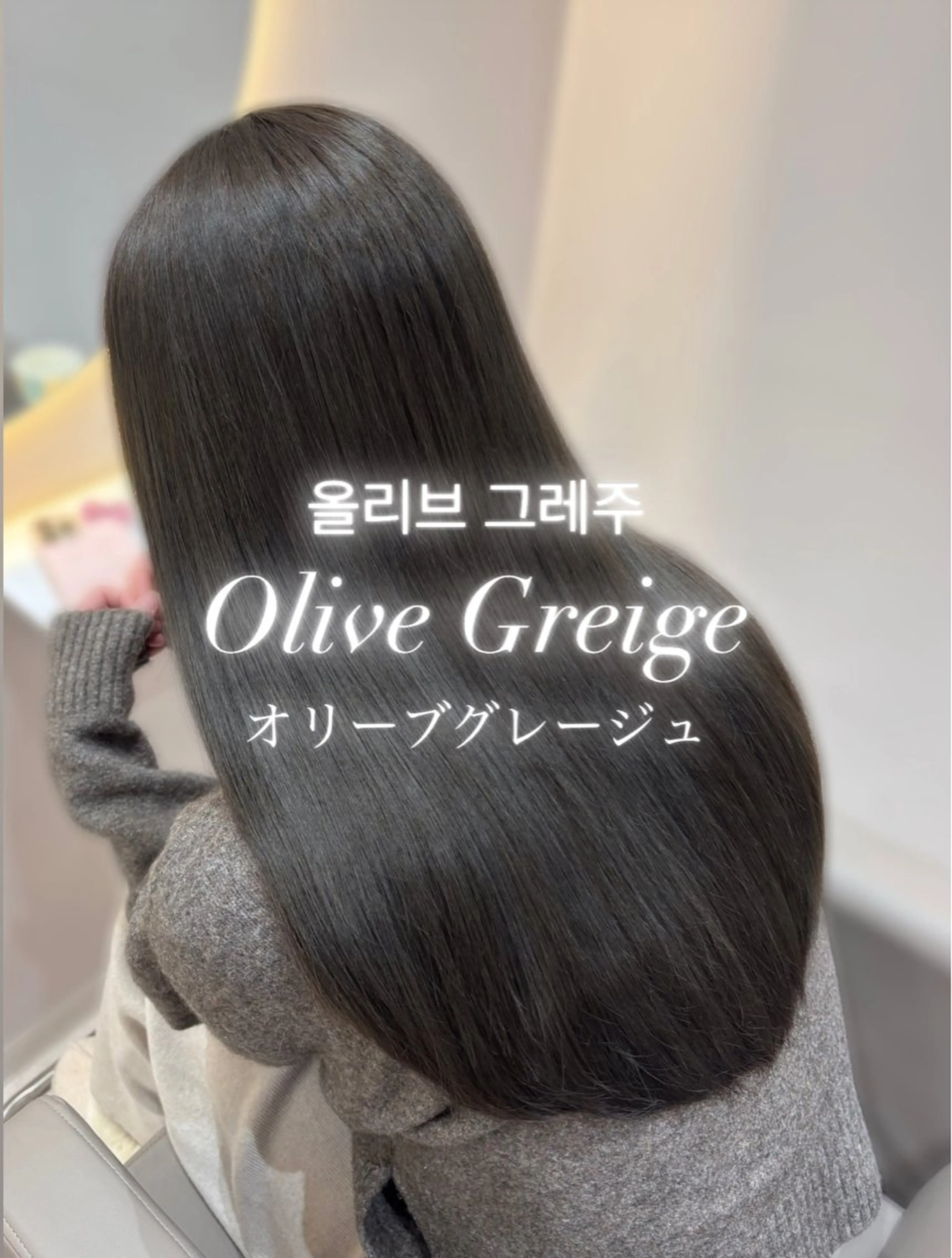 ロング ヘアカラー トリートメント 🤍AINA🤍 Zina高田馬場のヘアスタイル