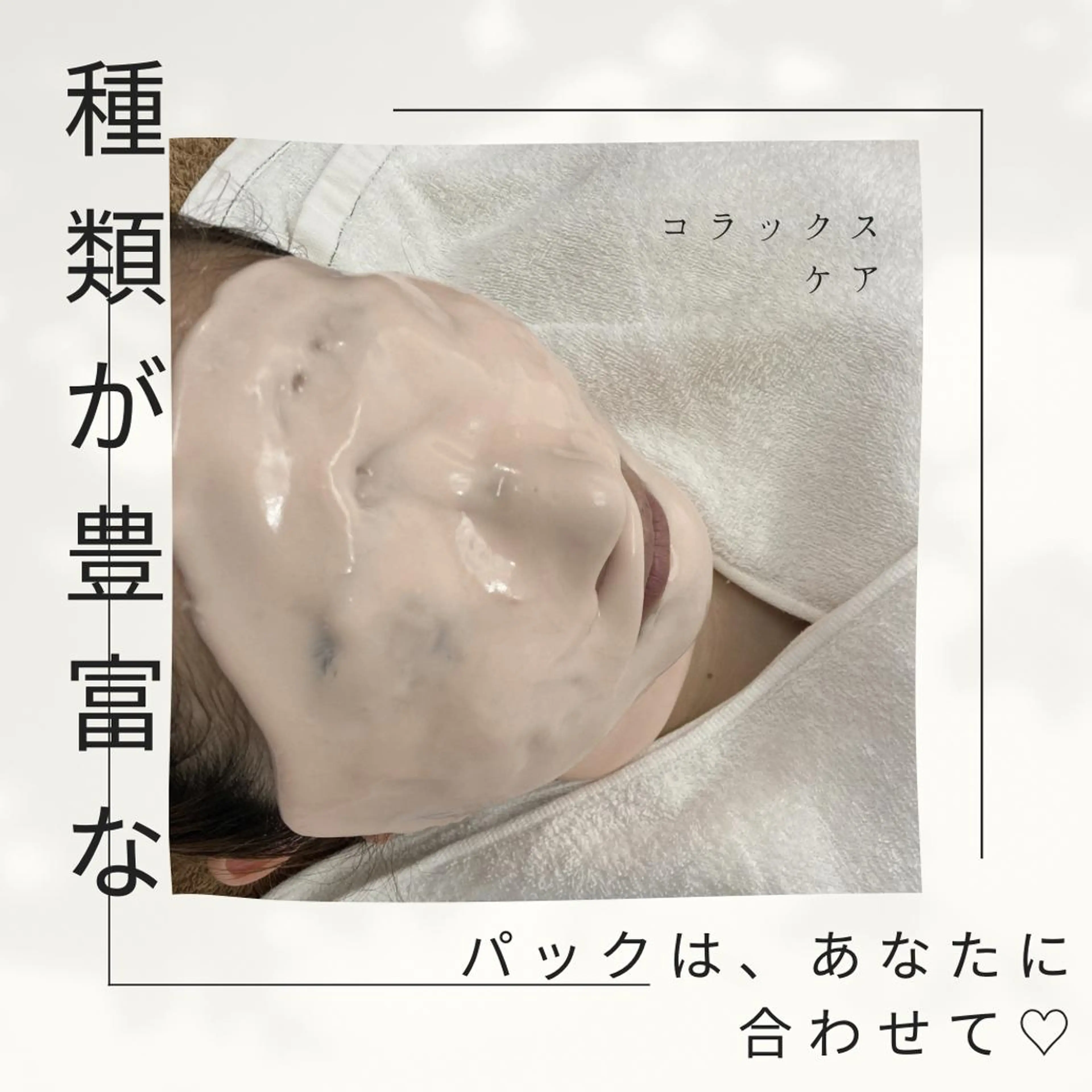 フェイシャルサロン ビアンカガーデンのエステ・リラクイメージ