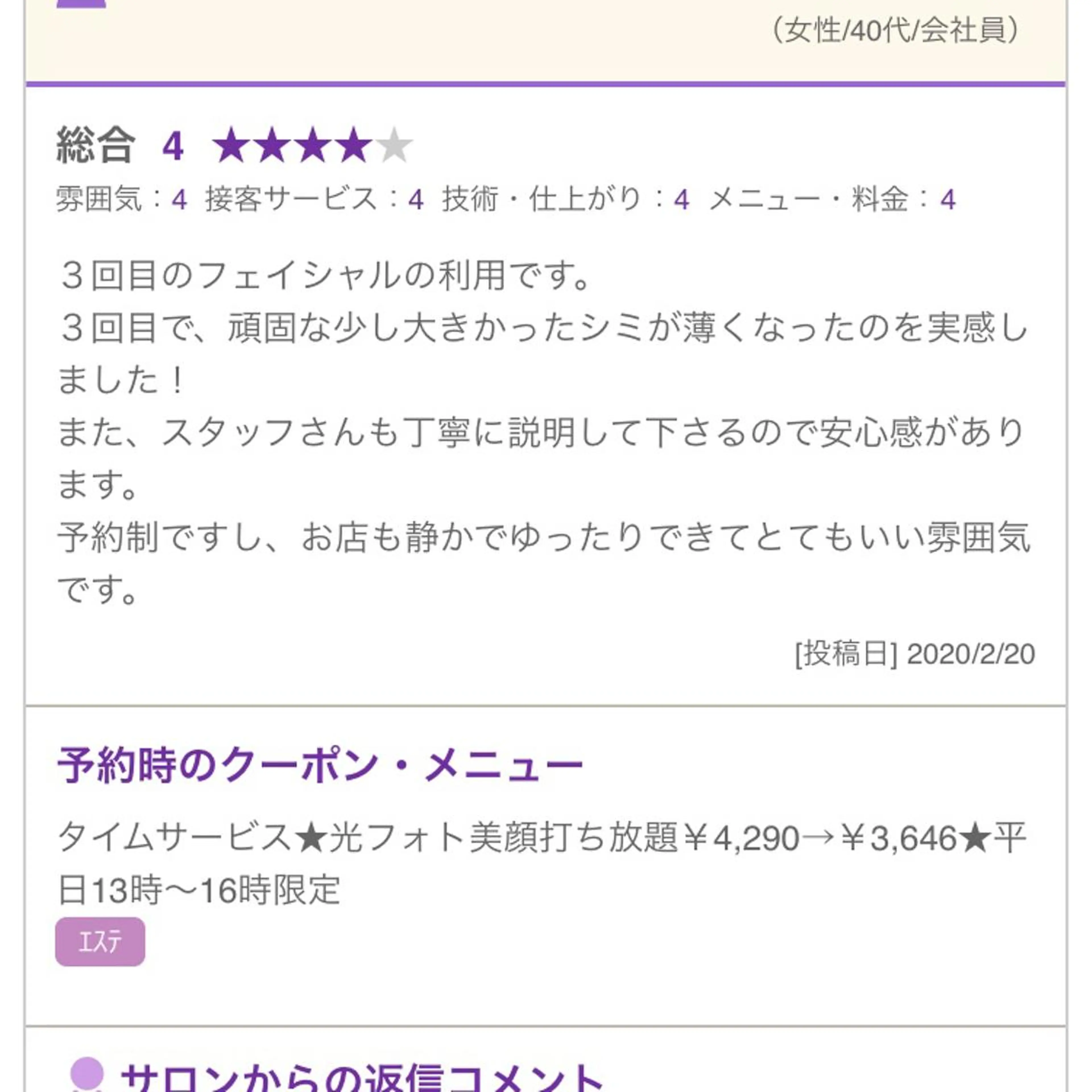 パーマ メンズ キッズ ネイル マツエク・マツパ セルフ脱毛 One Salonのエステ・リラクイメージ