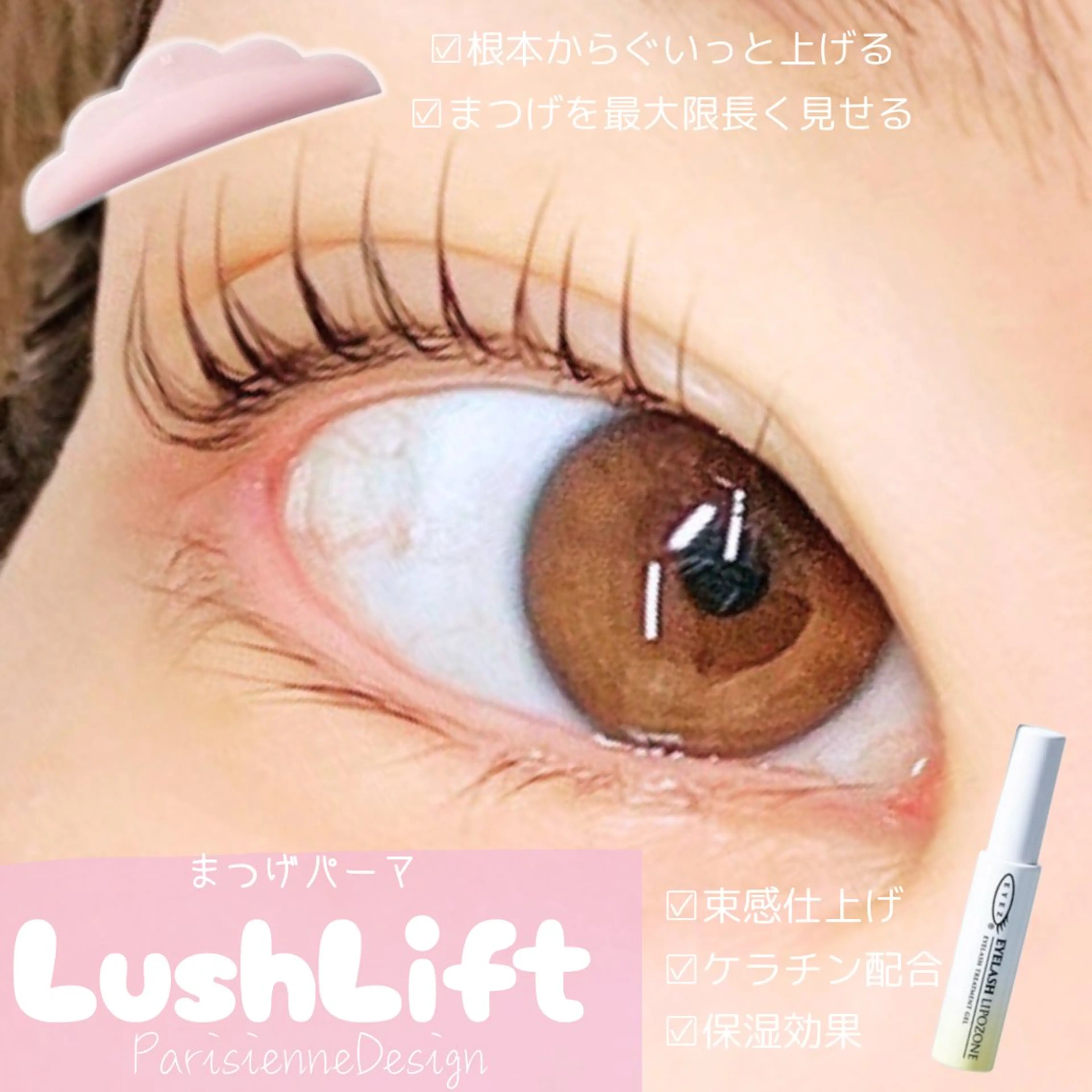 マツエク・マツパ 【ダメージケア特化】 🌸 サクララッシュの眉毛・アイブロウイメージ