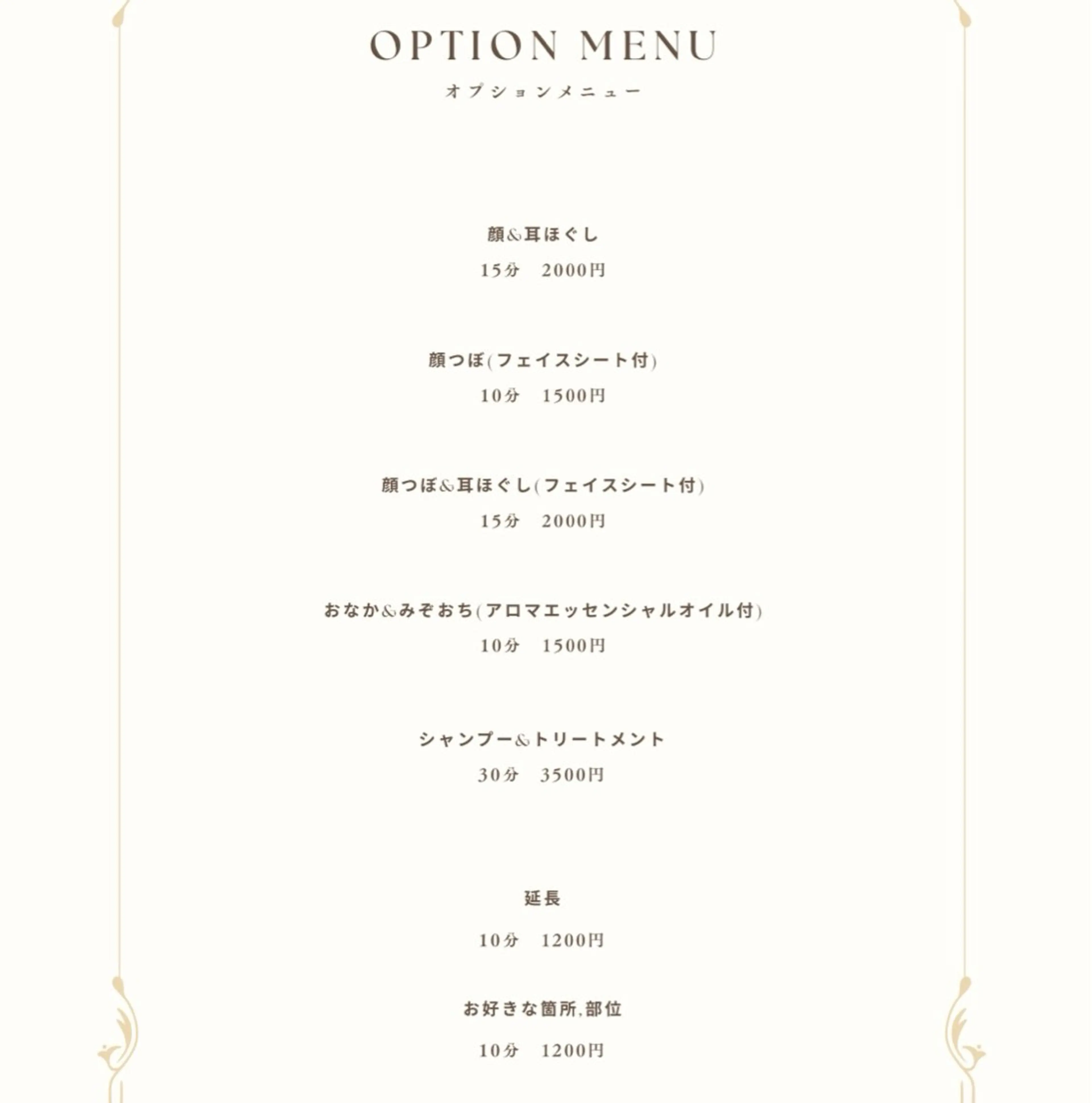 Aromafeel アロマフィールのエステ・リラクイメージ