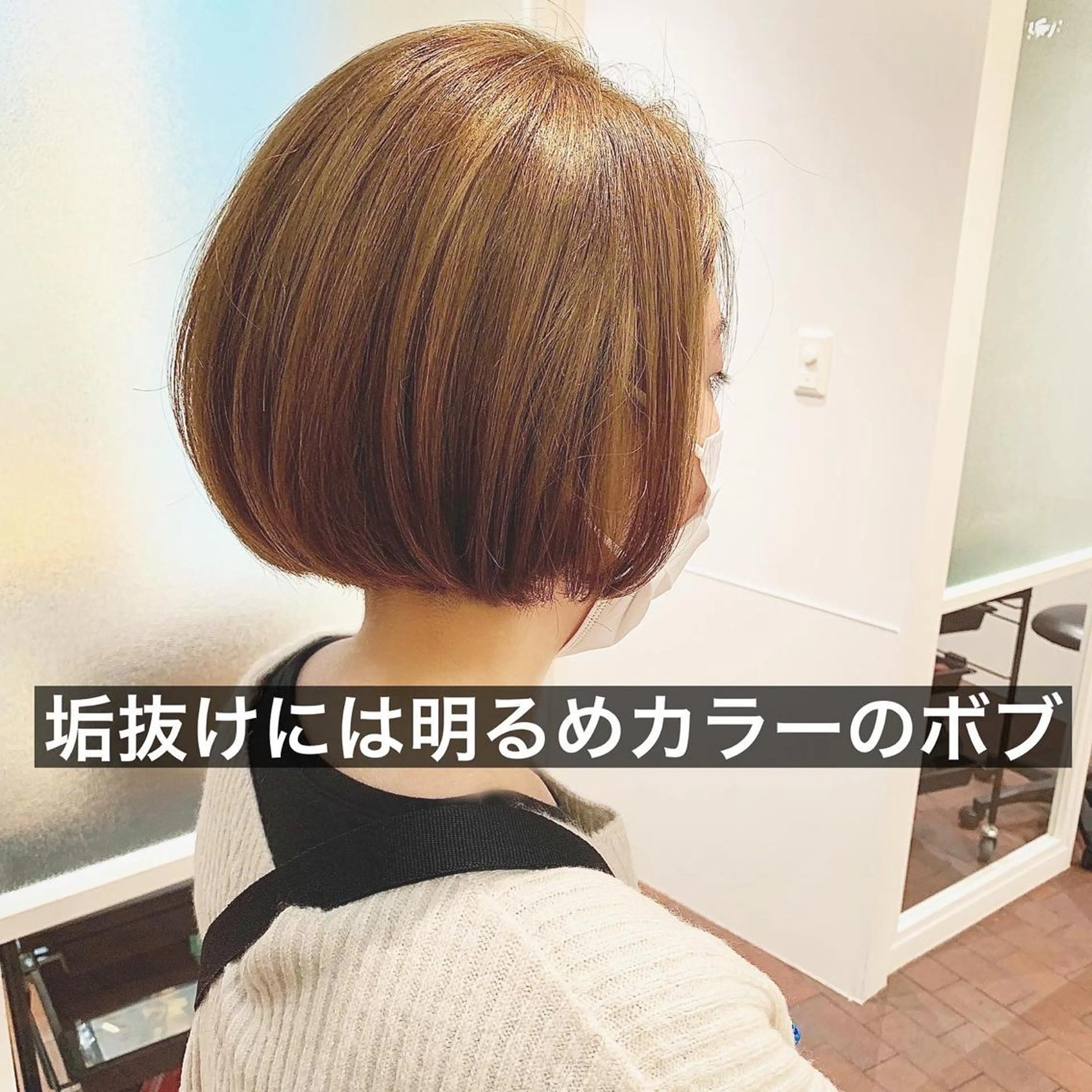 ショート カラー ベージュカラー ブリーチ ダブルカラー ハイトーンカラー GO TODAY SHAiRE SALON 梅田店所属・透明感カラー/ボブ 今気になること占う人のヘアスタイル