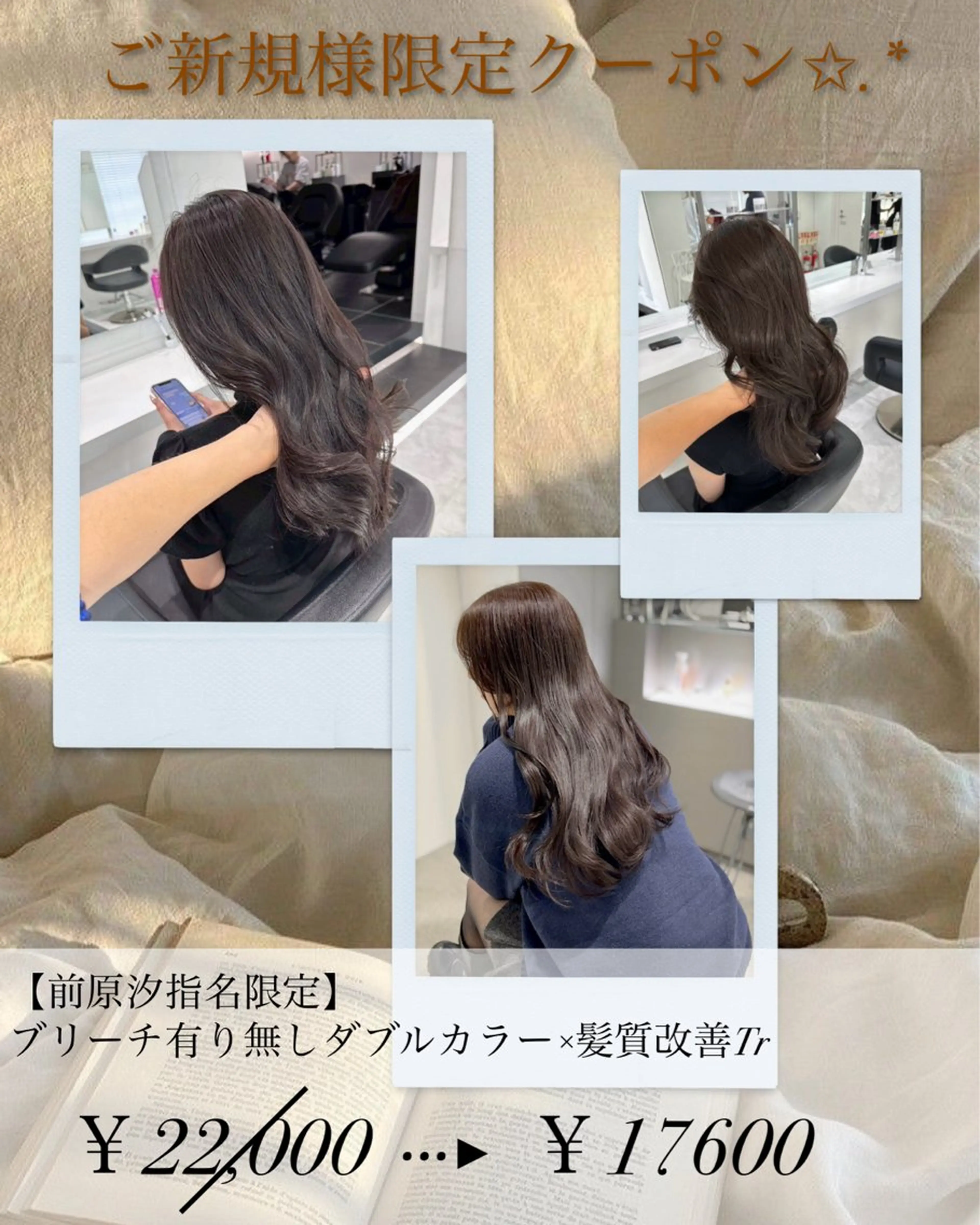 ミディアム カラー 透明感カラー パーマ/縮毛矯正 /かわいい/せき🫧のヘアスタイル