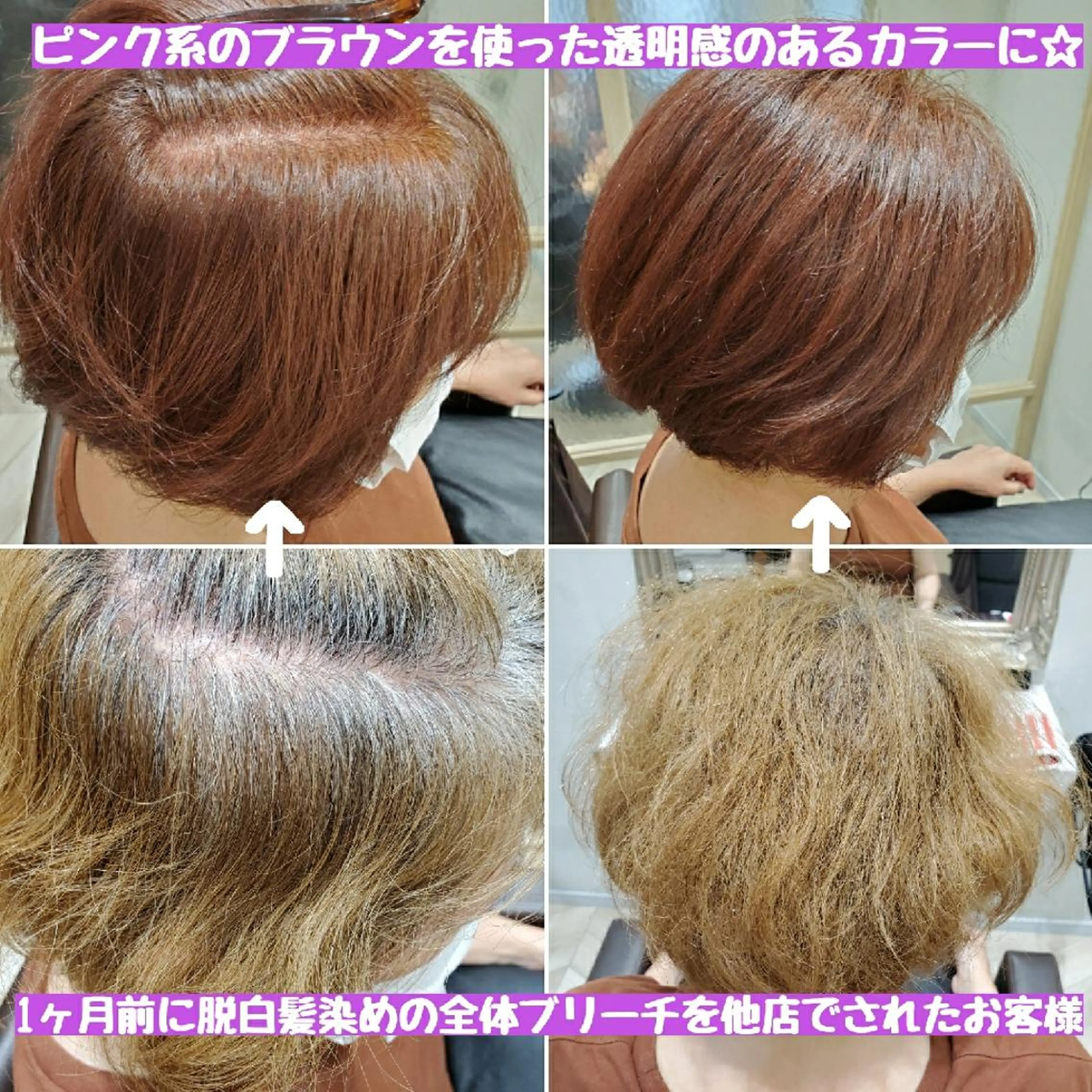 カラー ブリーチ ブラウンカラー 透明感カラー ピンクカラー カット ヘアカラー 難波/白髪ぼかし/ KAORIのヘアスタイル