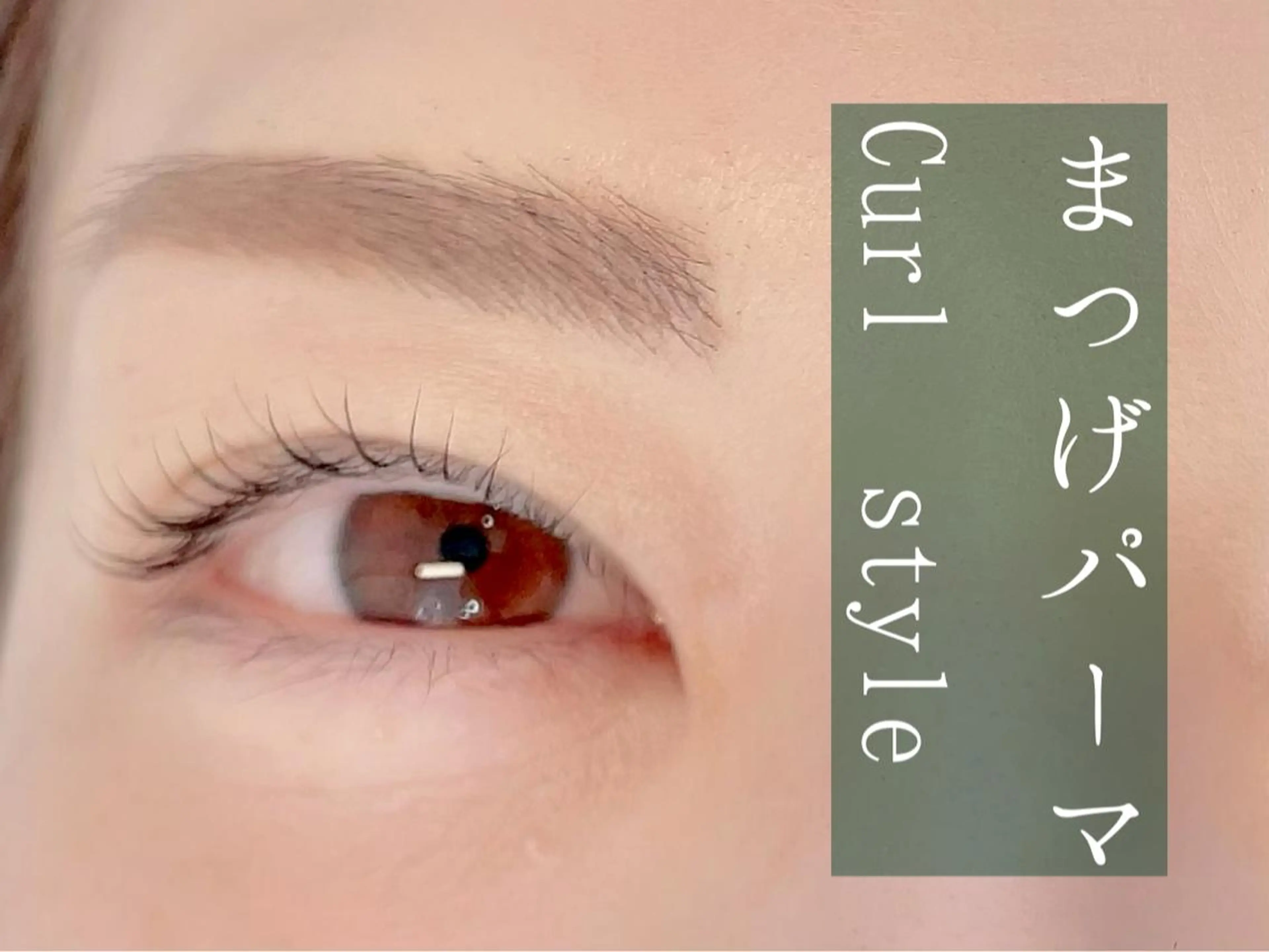 🦋Dio...川越 MINAKI🦋のマツエク・マツパデザイン