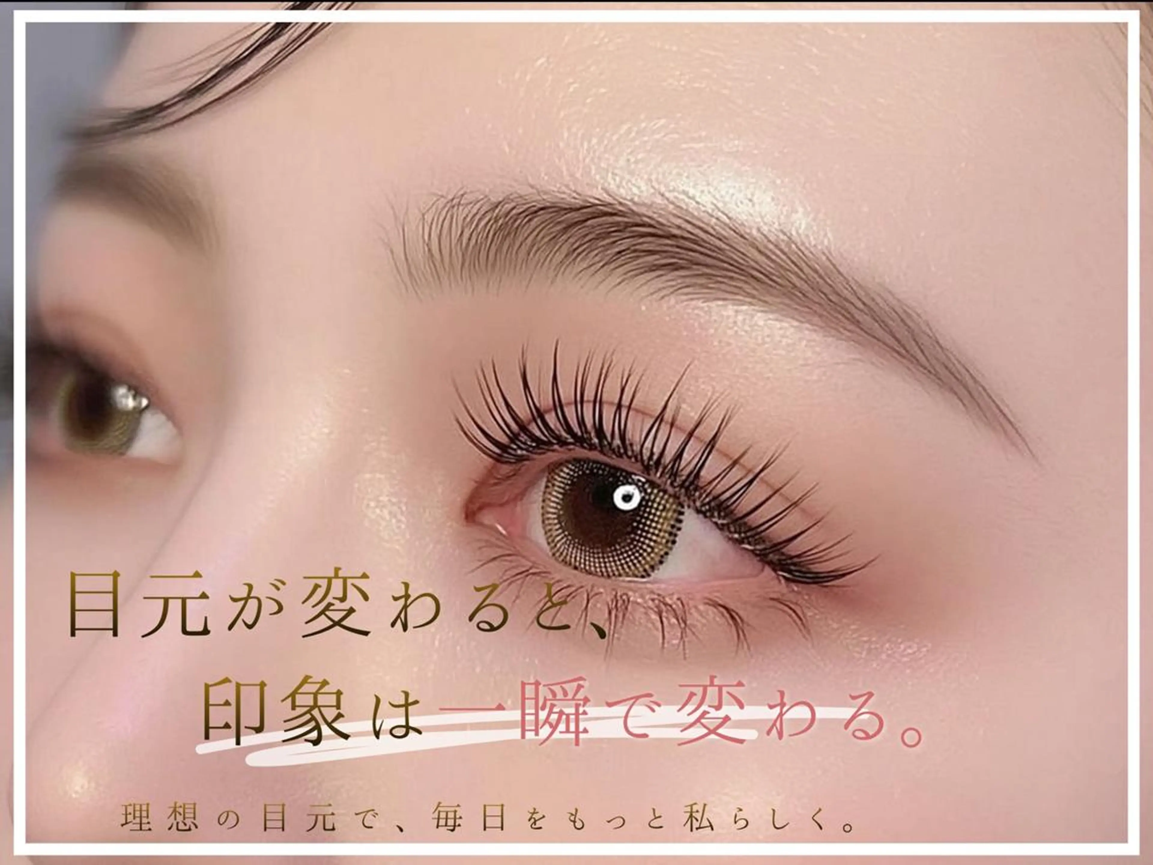 マツエク・マツパ 西 花夏のその他イメージ
