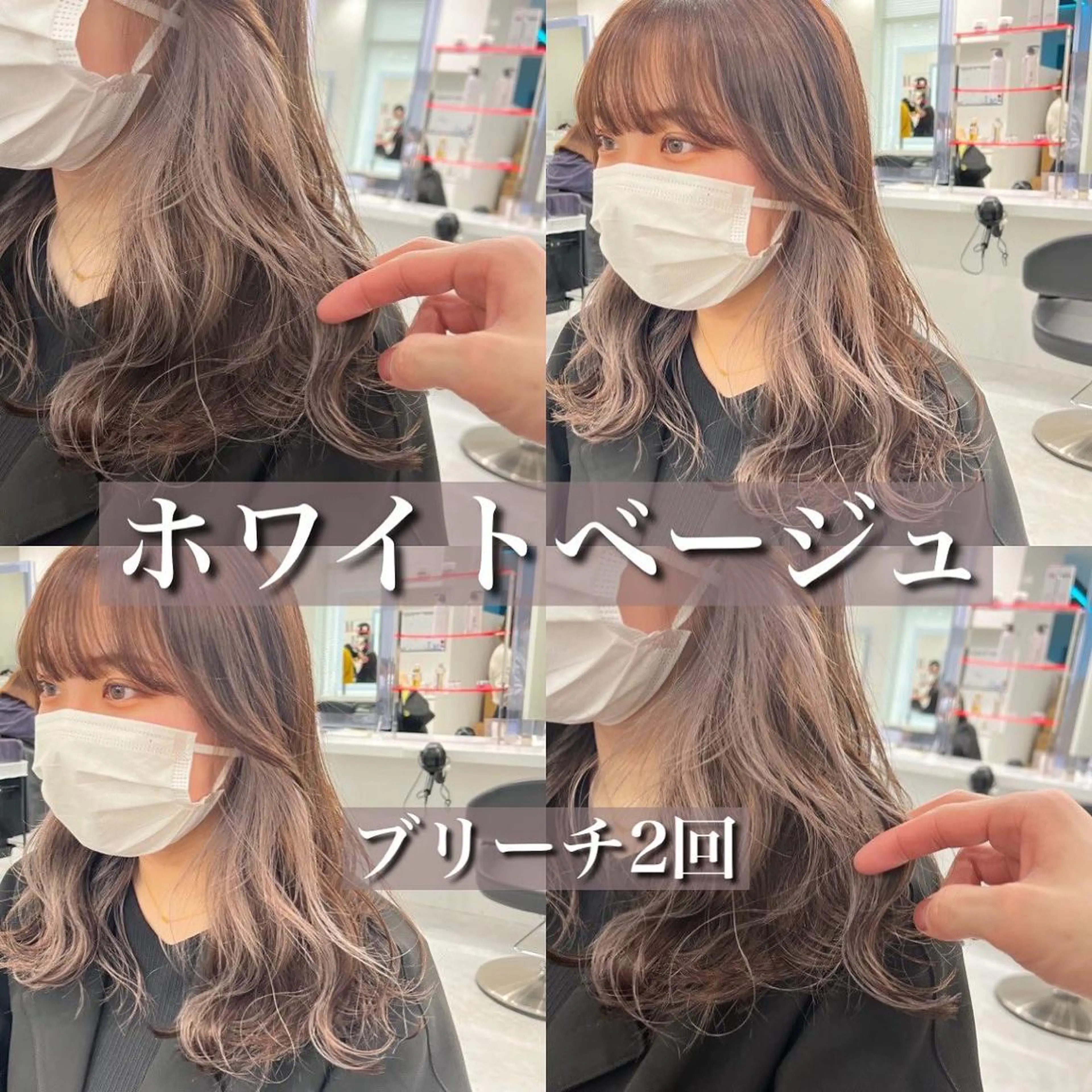 カラー ブリーチ 透明感カラー ダブルカラー ブリーチなしカラー ヘアカラー トリートメント 似合わせ💗骨格矯正 💗透明感カラー💗のヘアスタイル