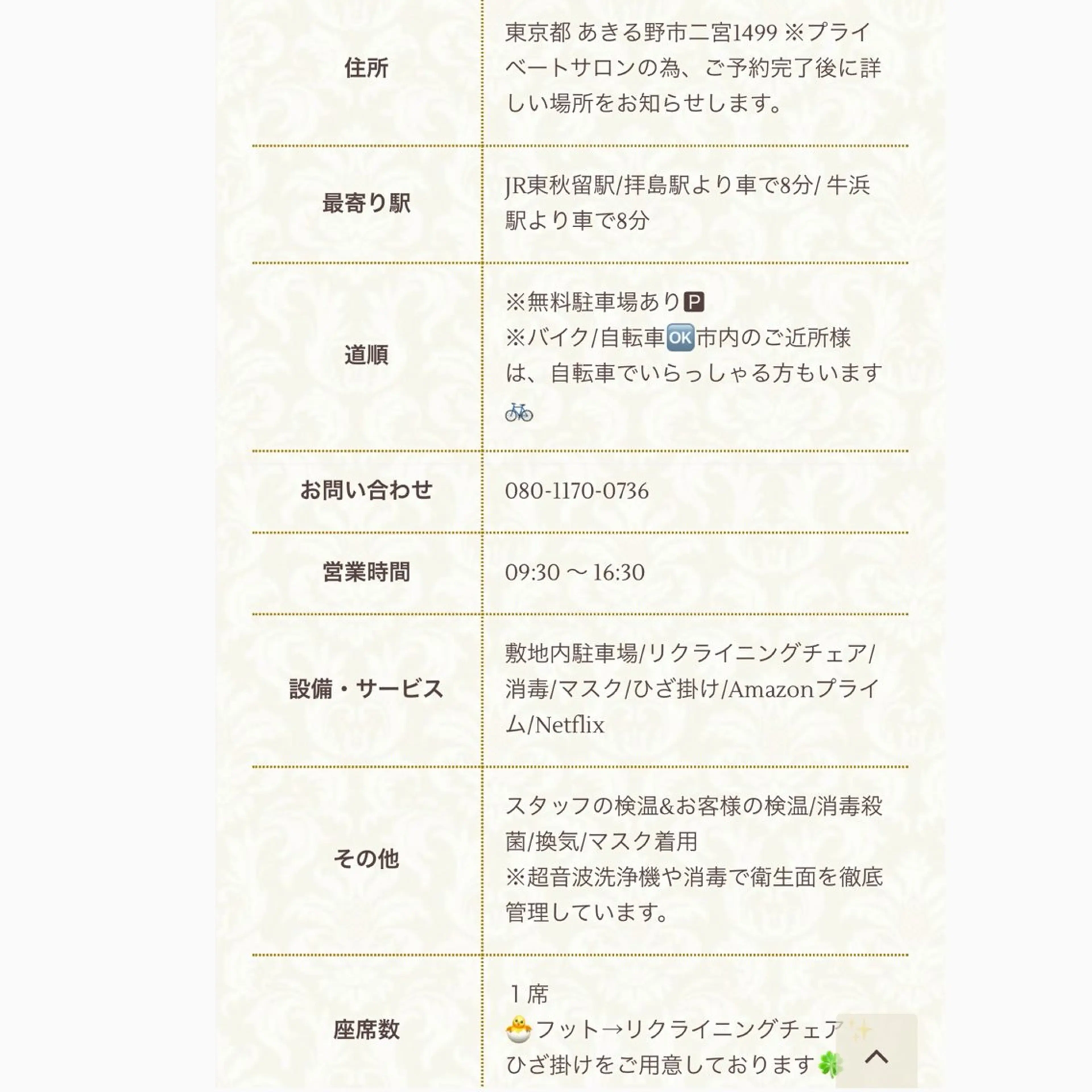 東京あきる野市ネイル ✿ ｙｕiのネイルデザイン
