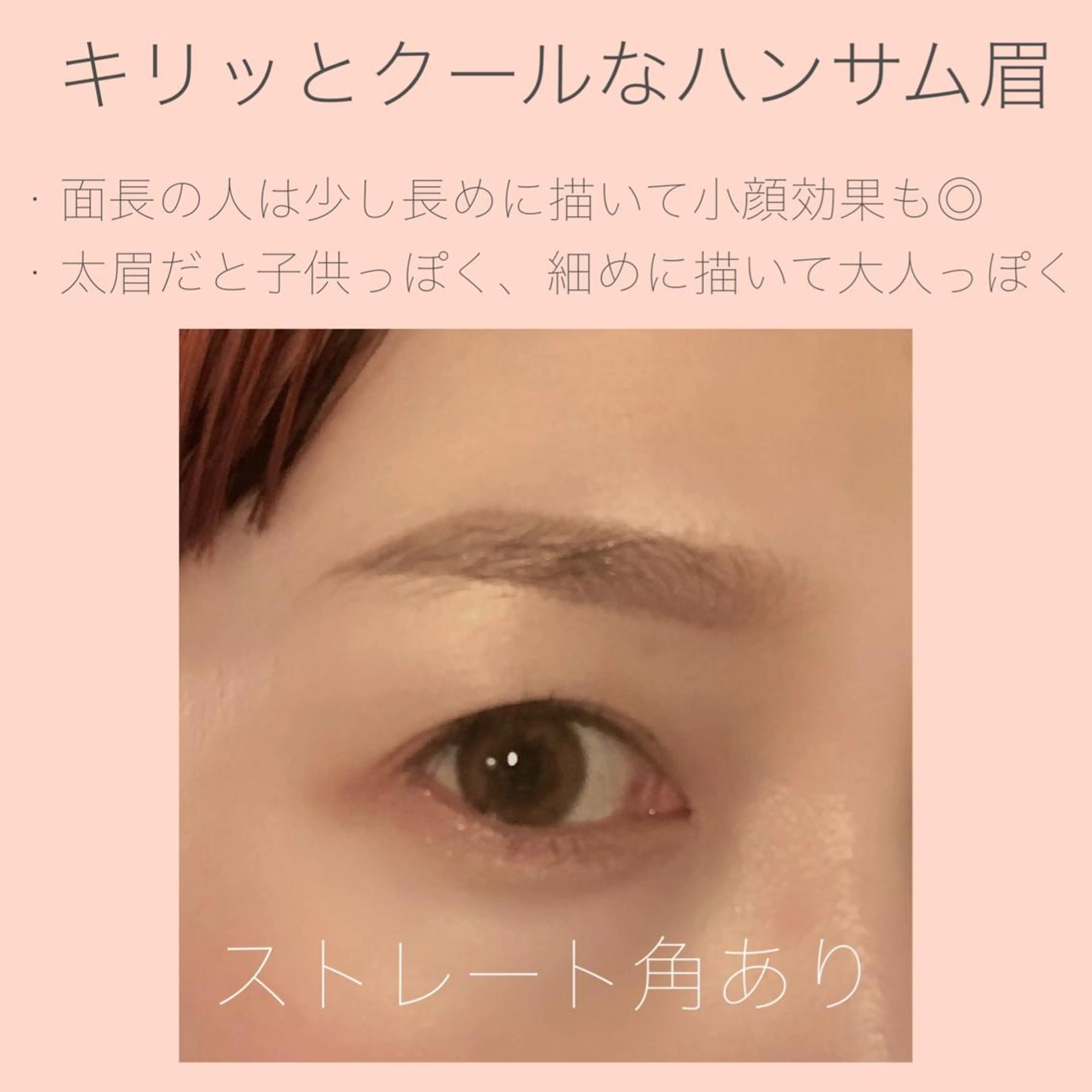 アイブロウ 香田 嘉奈子のマツエク・マツパデザイン