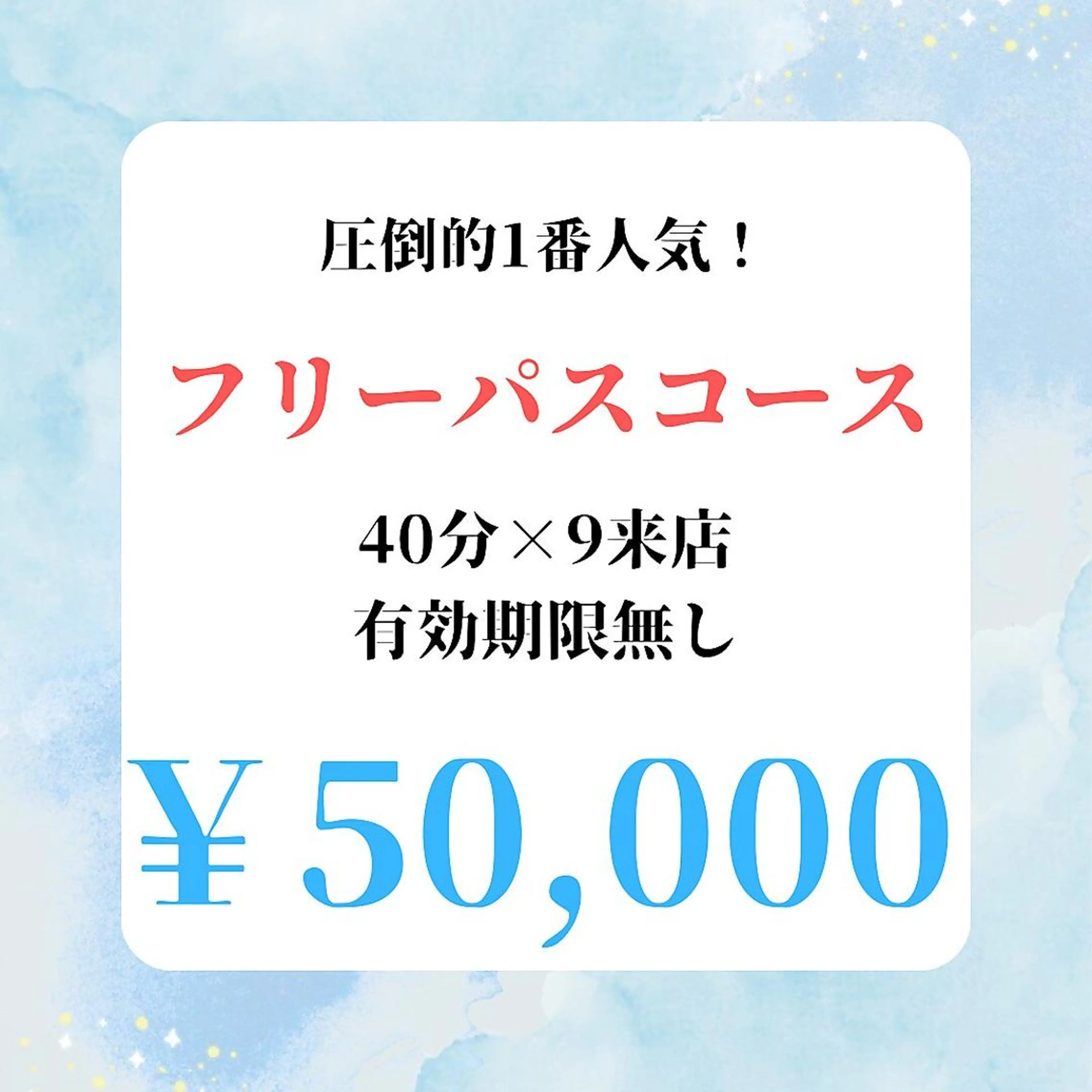 【🌟人気No.1 圧倒的効果★ 】通われる方の8割の方が選択★¥50,000の写真