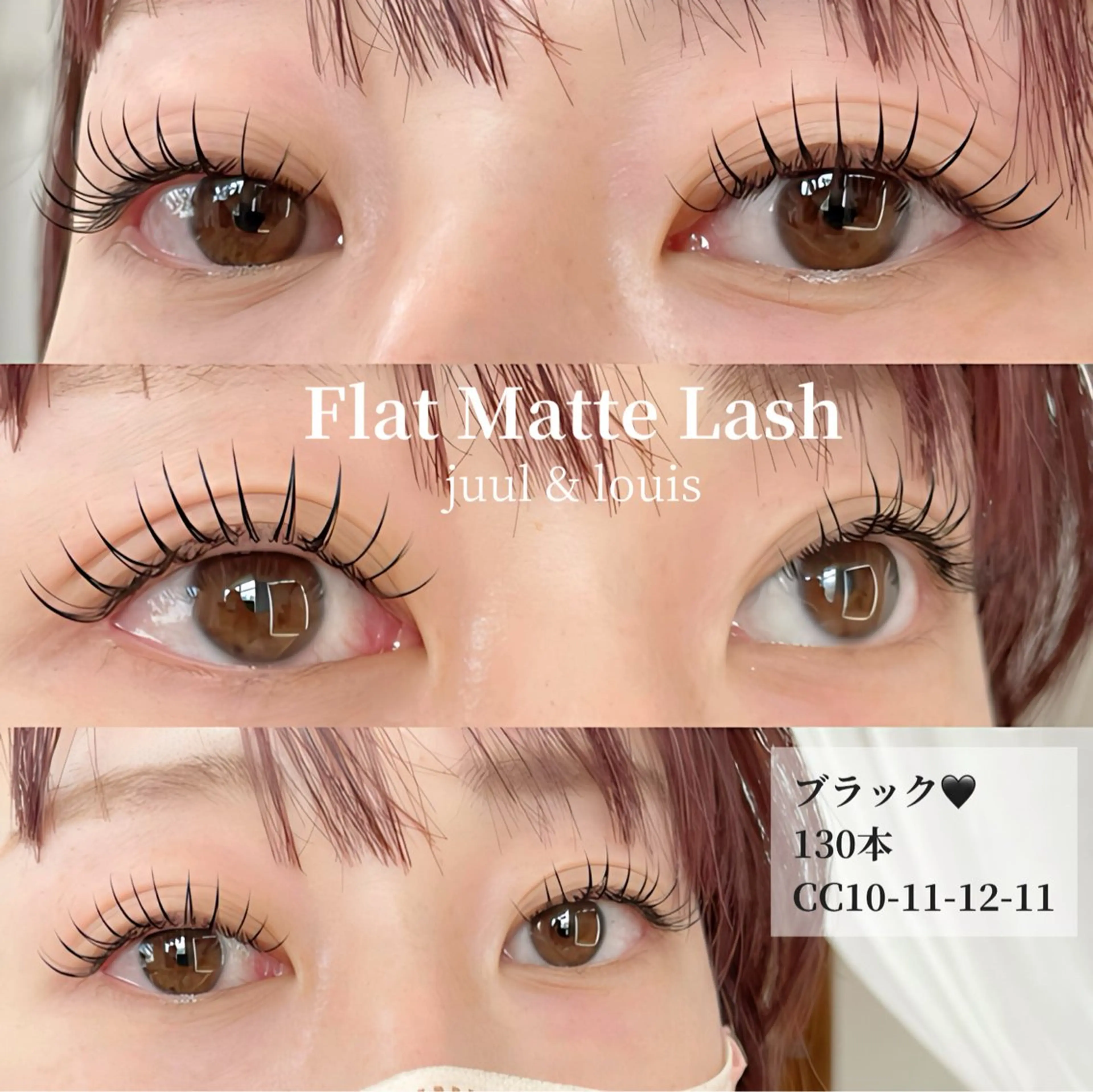 マツエク・マツパ CCカール Cカール カラーマツエク ナチュラル まつげパーマ マツエク JUUL&LOUIS 福藤 瞳のエステ・リラクイメージ