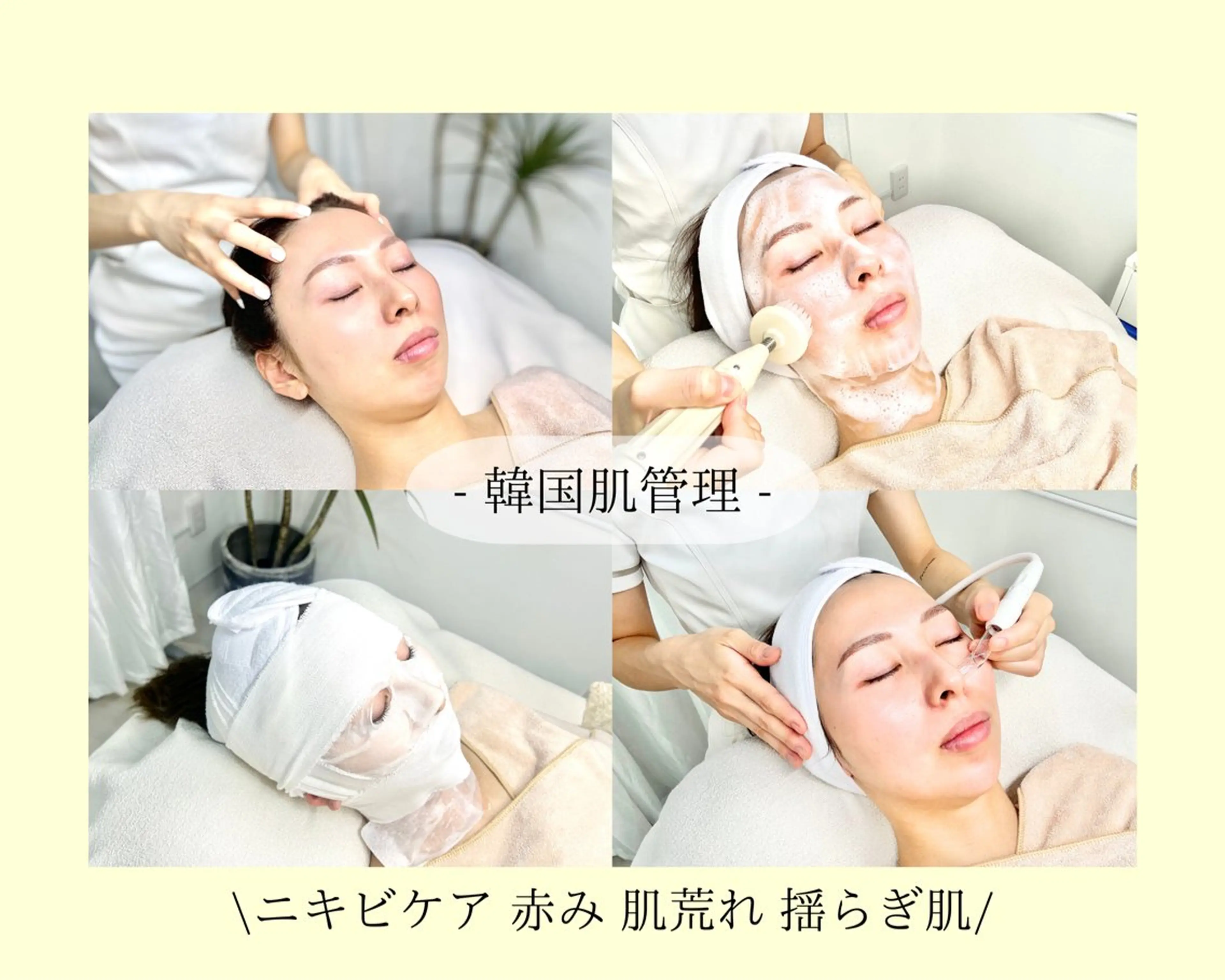 etre - 韓国肌管理 -のエステ・リラクイメージ